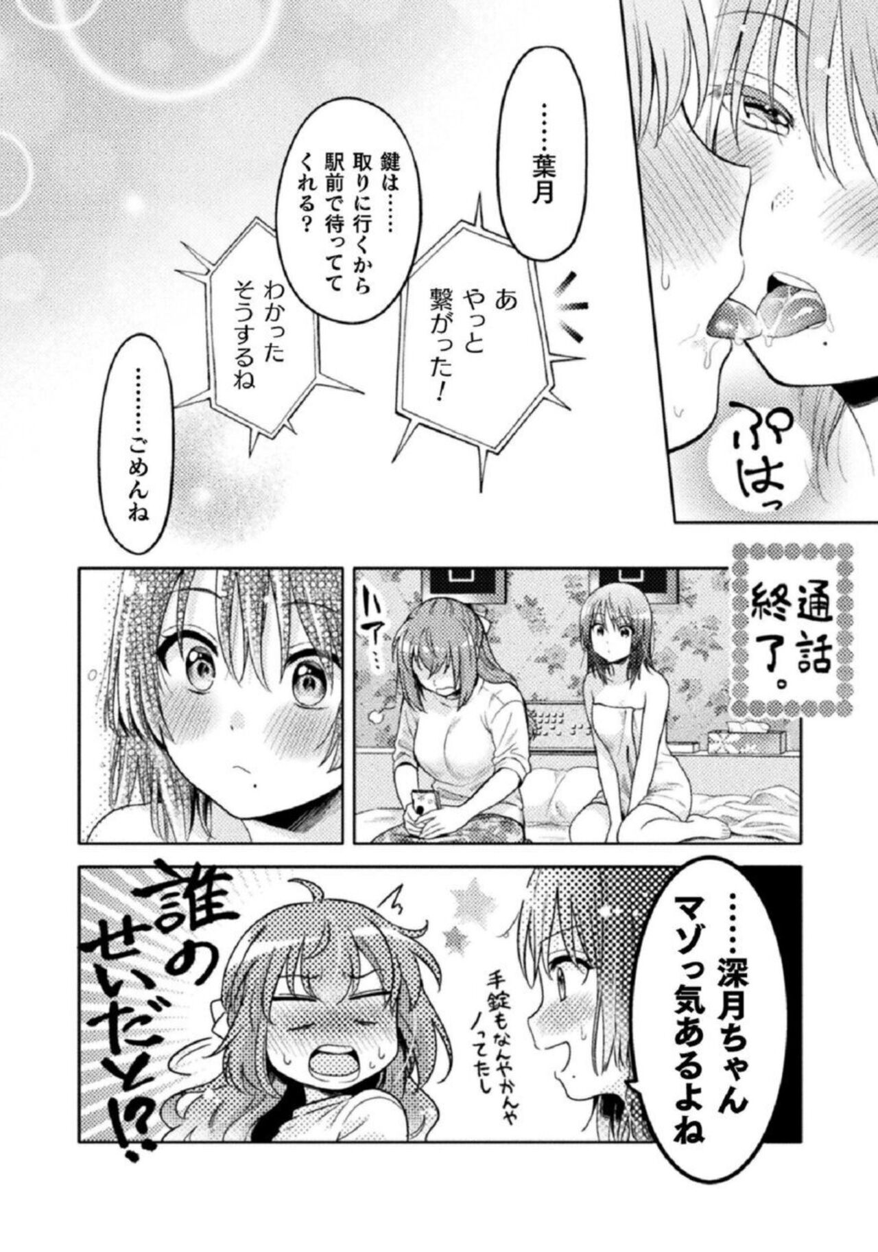 [Yakiniku Teishoku] Hitozuma to JK 1 imagen número 20