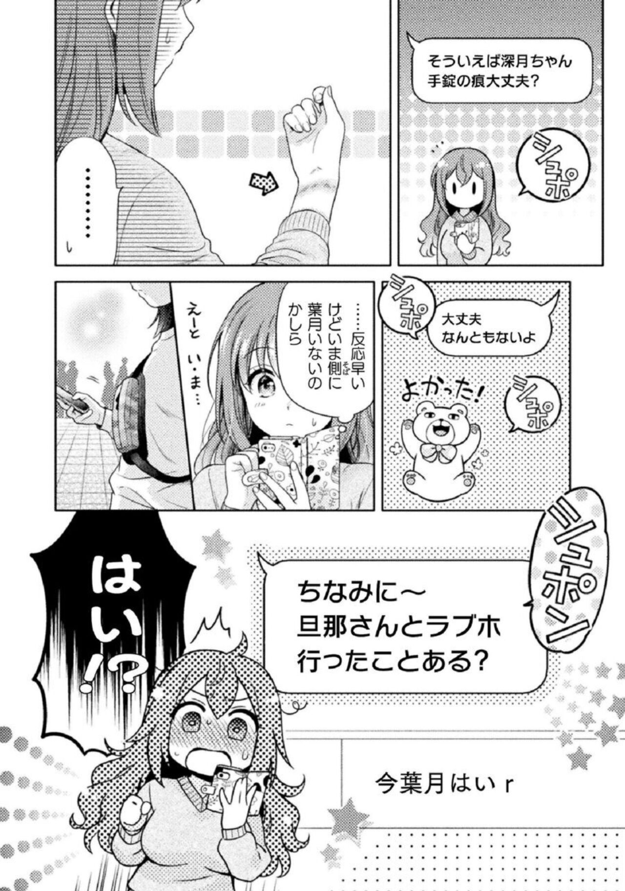 [Yakiniku Teishoku] Hitozuma to JK 1 imagen número 22