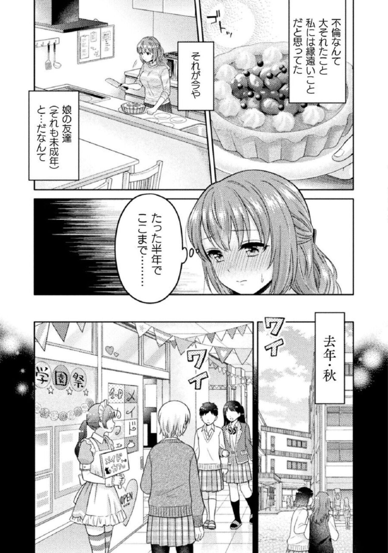 [Yakiniku Teishoku] Hitozuma to JK 1 imagen número 31