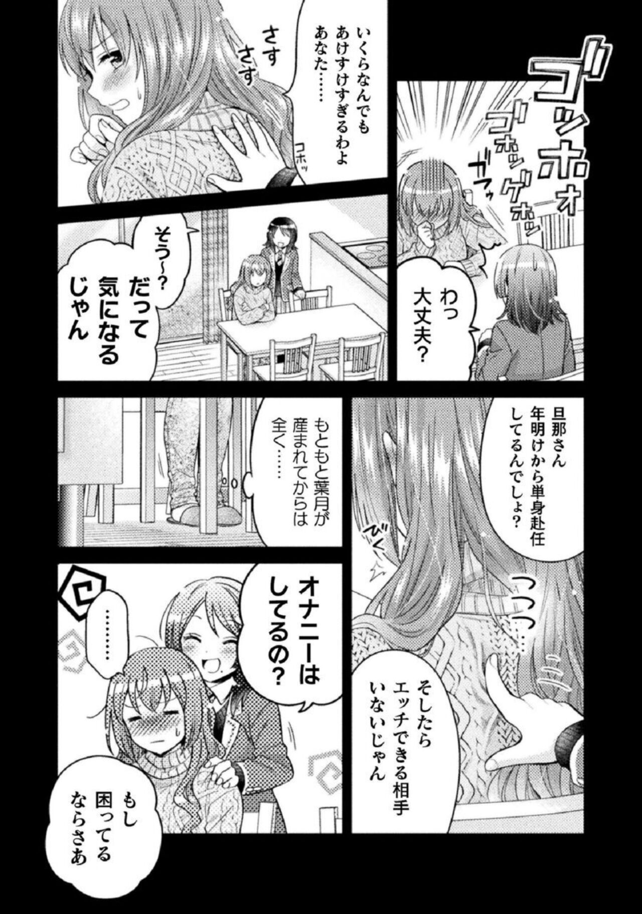 [Yakiniku Teishoku] Hitozuma to JK 1 imagen número 40