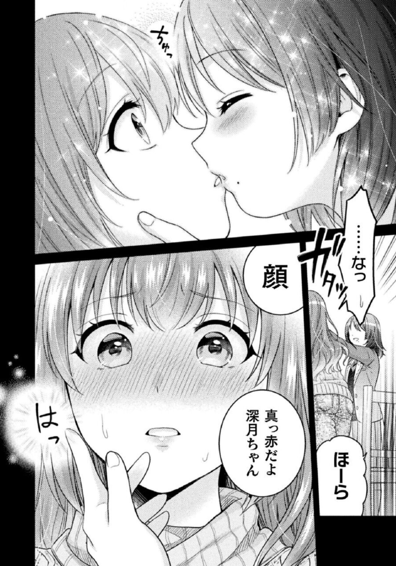 [Yakiniku Teishoku] Hitozuma to JK 1 imagen número 42