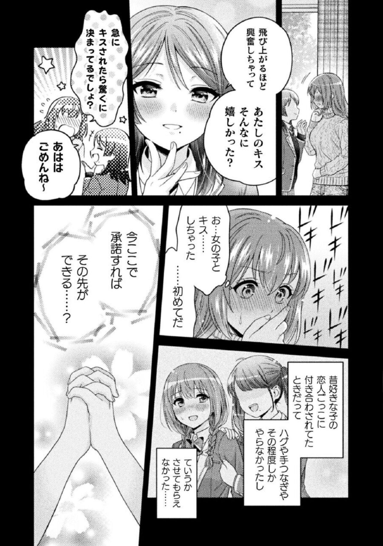 [Yakiniku Teishoku] Hitozuma to JK 1 imagen número 43