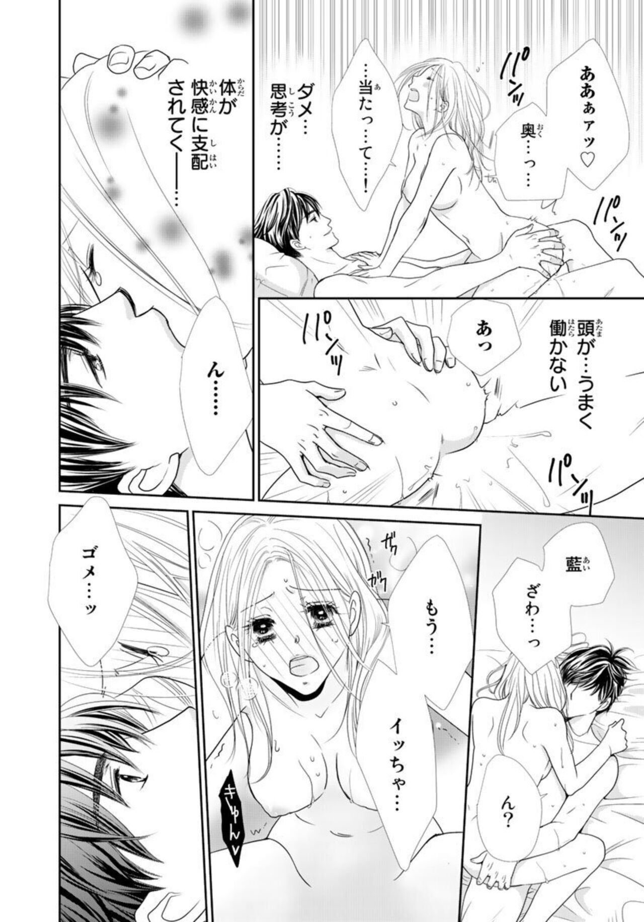 [Ritsuko Kamuro] "Konya, Ore to Sekkusu Shitoku？" Batsu Ichi Jōshi to Hajimete no Naka Iki 1 image number 42