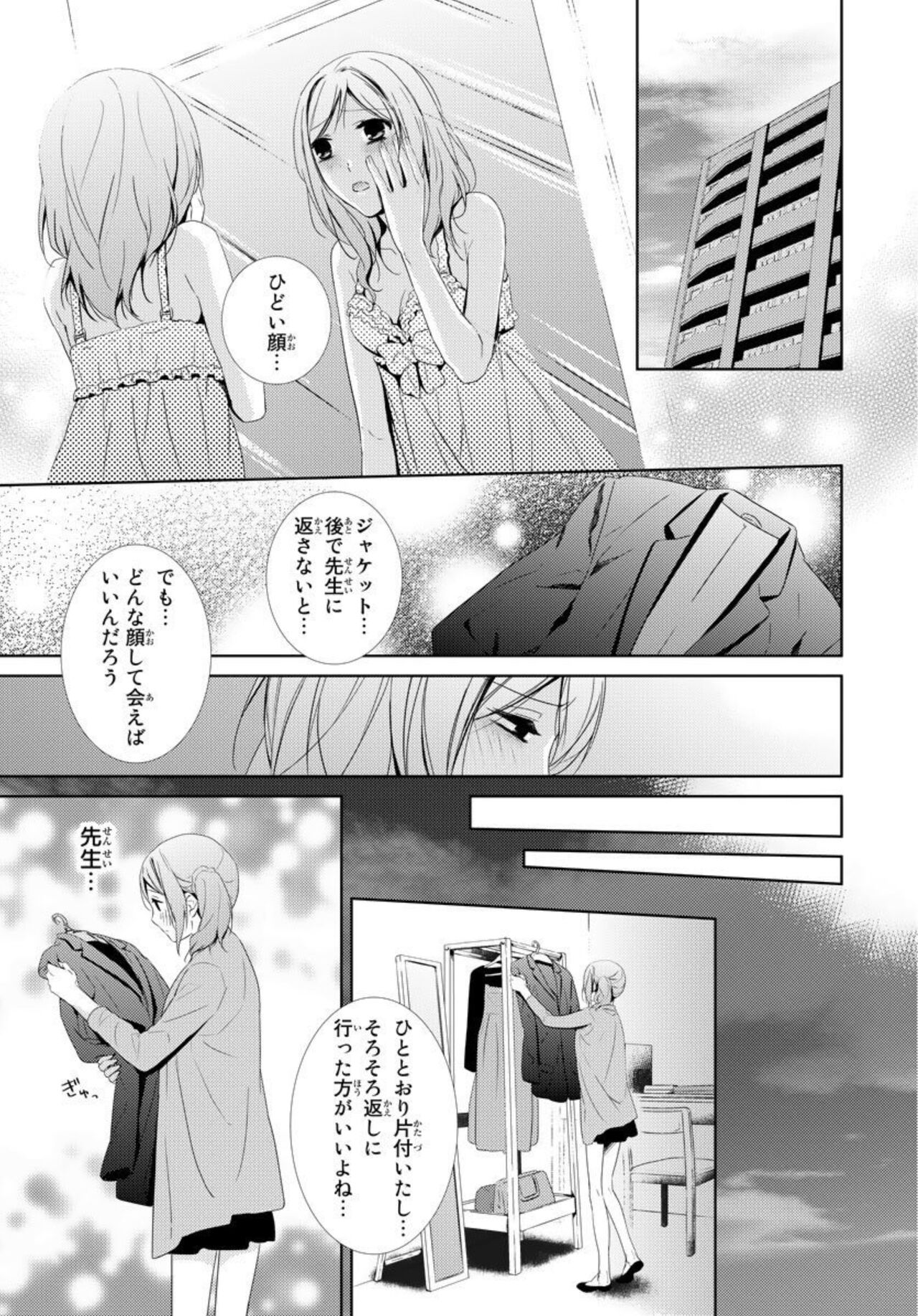 [Aeri Chisakura] Sensei ni Oboretai ～ Ichizuna Renjō 1 画像番号 29