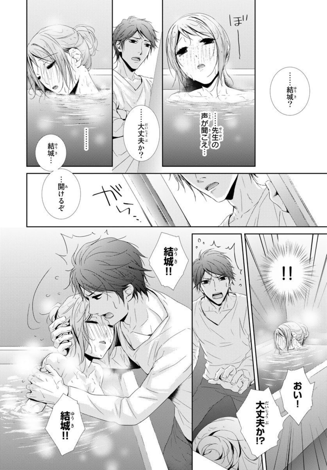 [Aeri Chisakura] Sensei ni Oboretai ～ Ichizuna Renjō 1 画像番号 38