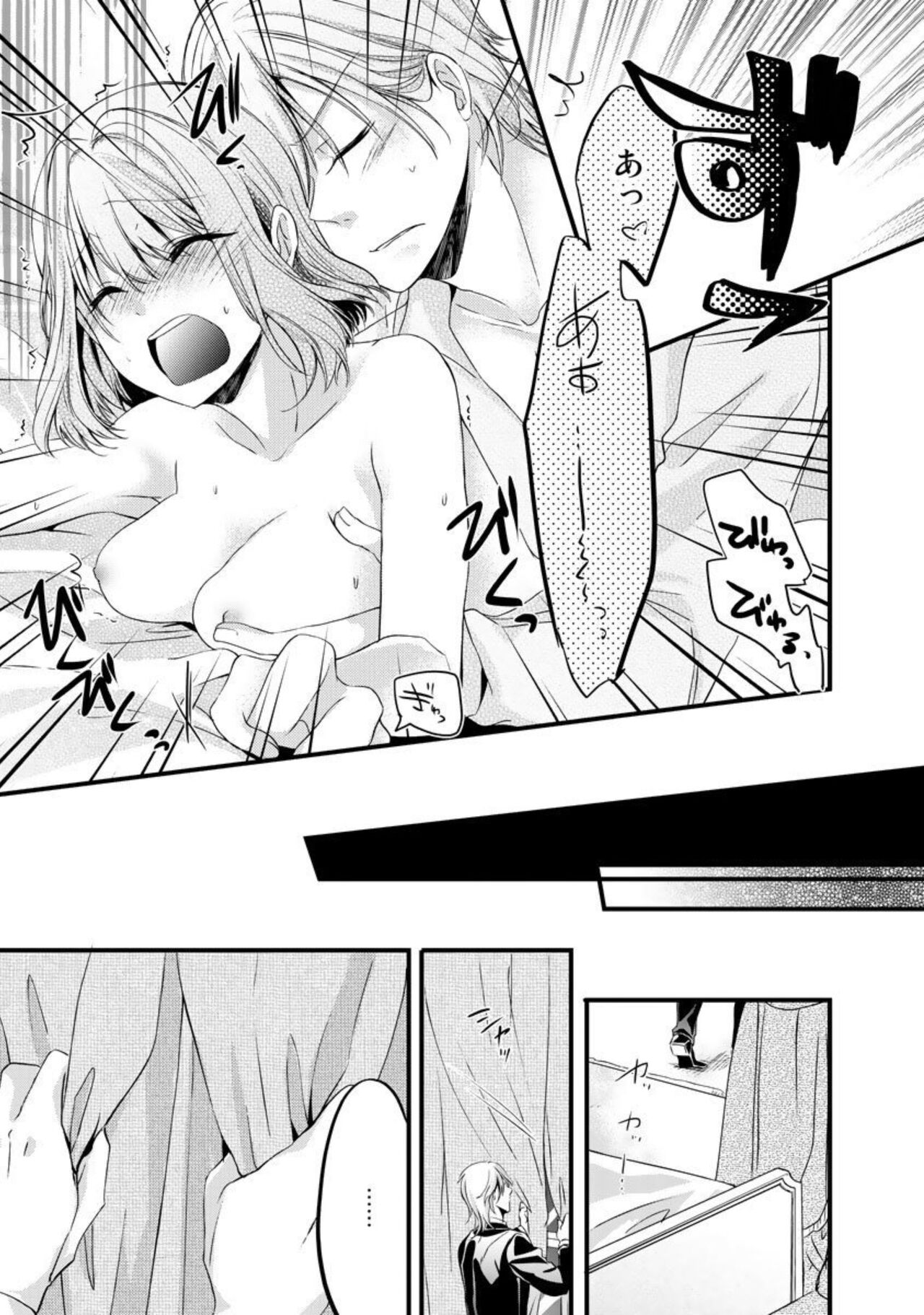 [Yoshizawa Vanilla] Ryakudatsu-ai ~ Anata ga Shitsujidenakereba 1 image number 25