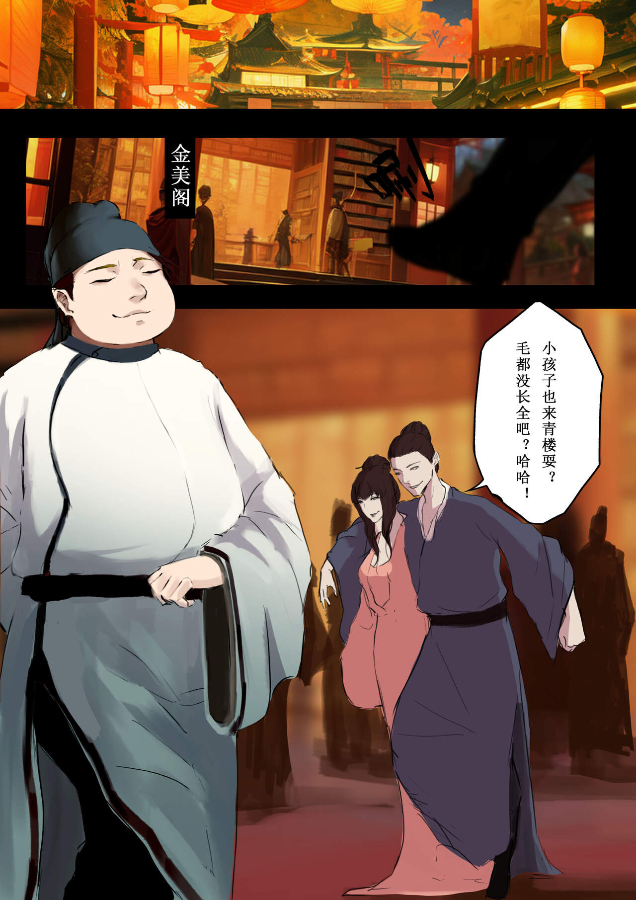 [溺毙の奶奶] 【萱梦录】引雀谣 image number 2