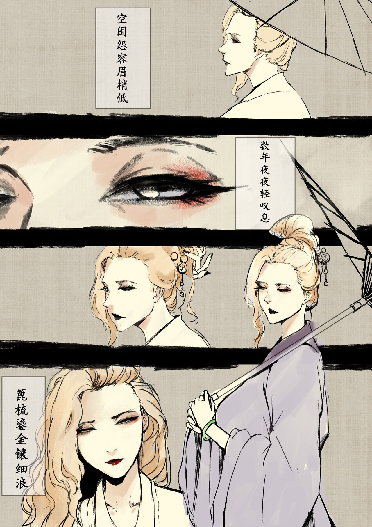 [溺毙の奶奶] 【萱梦录】引雀谣 image number 5