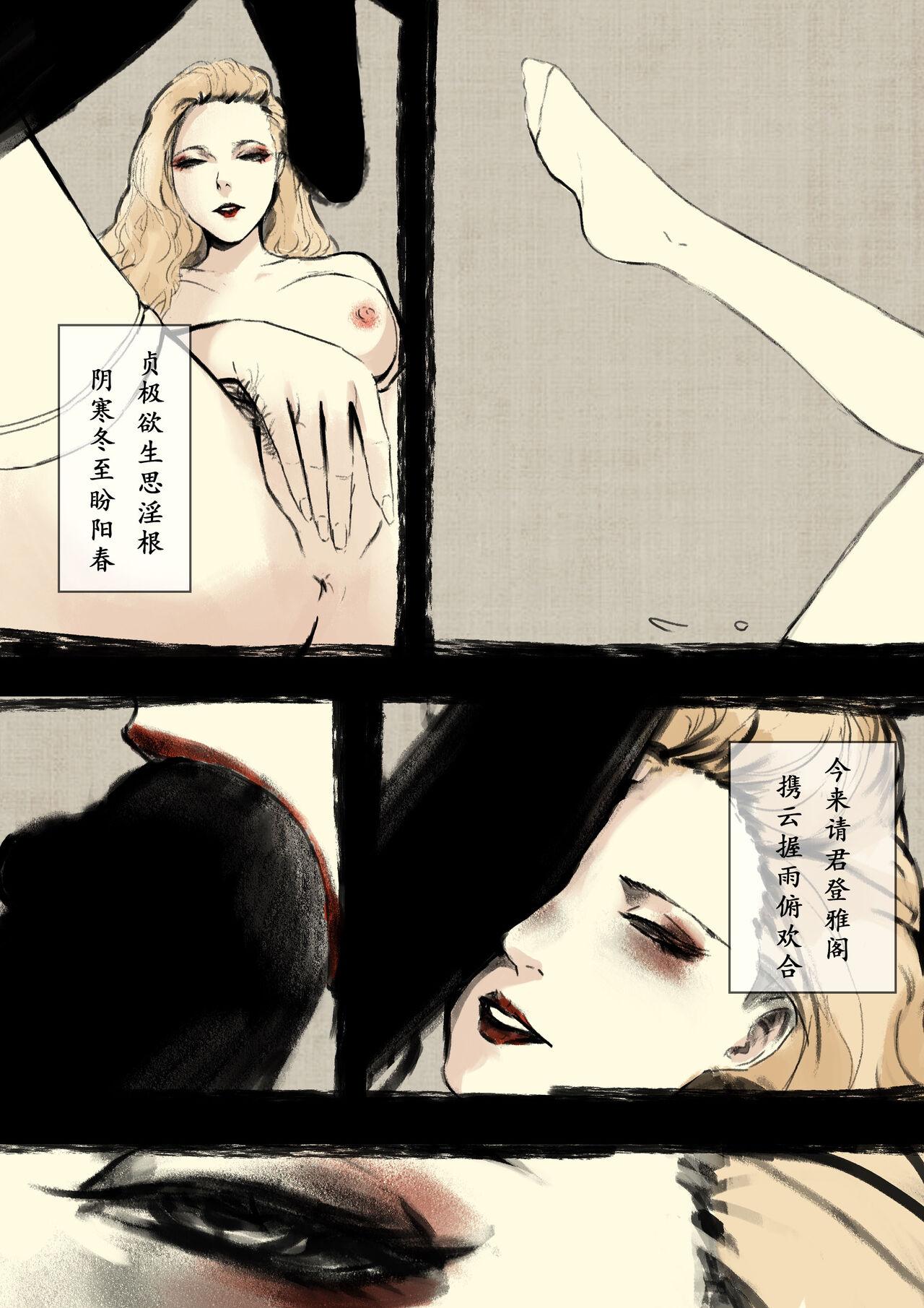 [溺毙の奶奶] 【萱梦录】引雀谣 image number 7