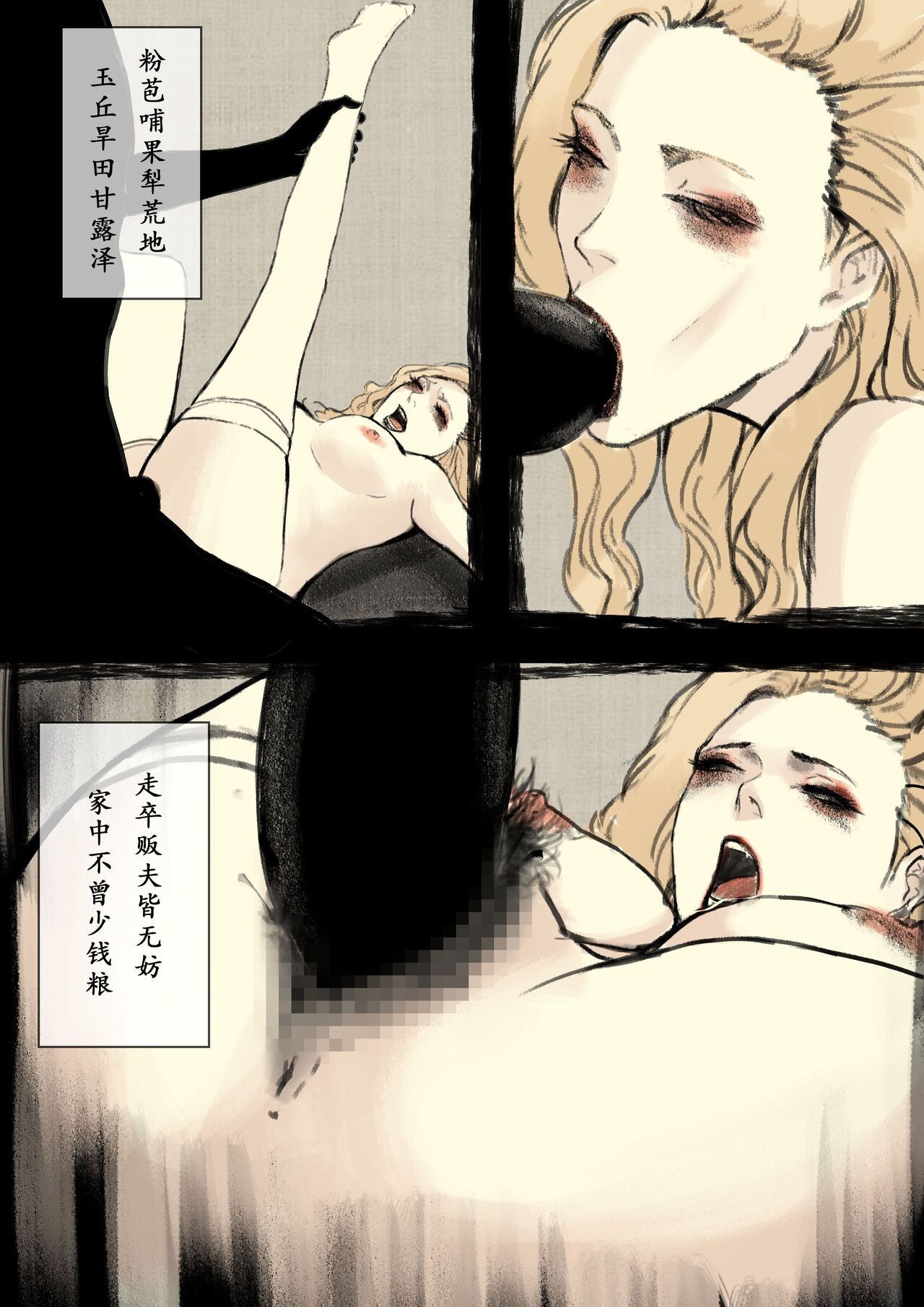 [溺毙の奶奶] 【萱梦录】引雀谣 image number 8