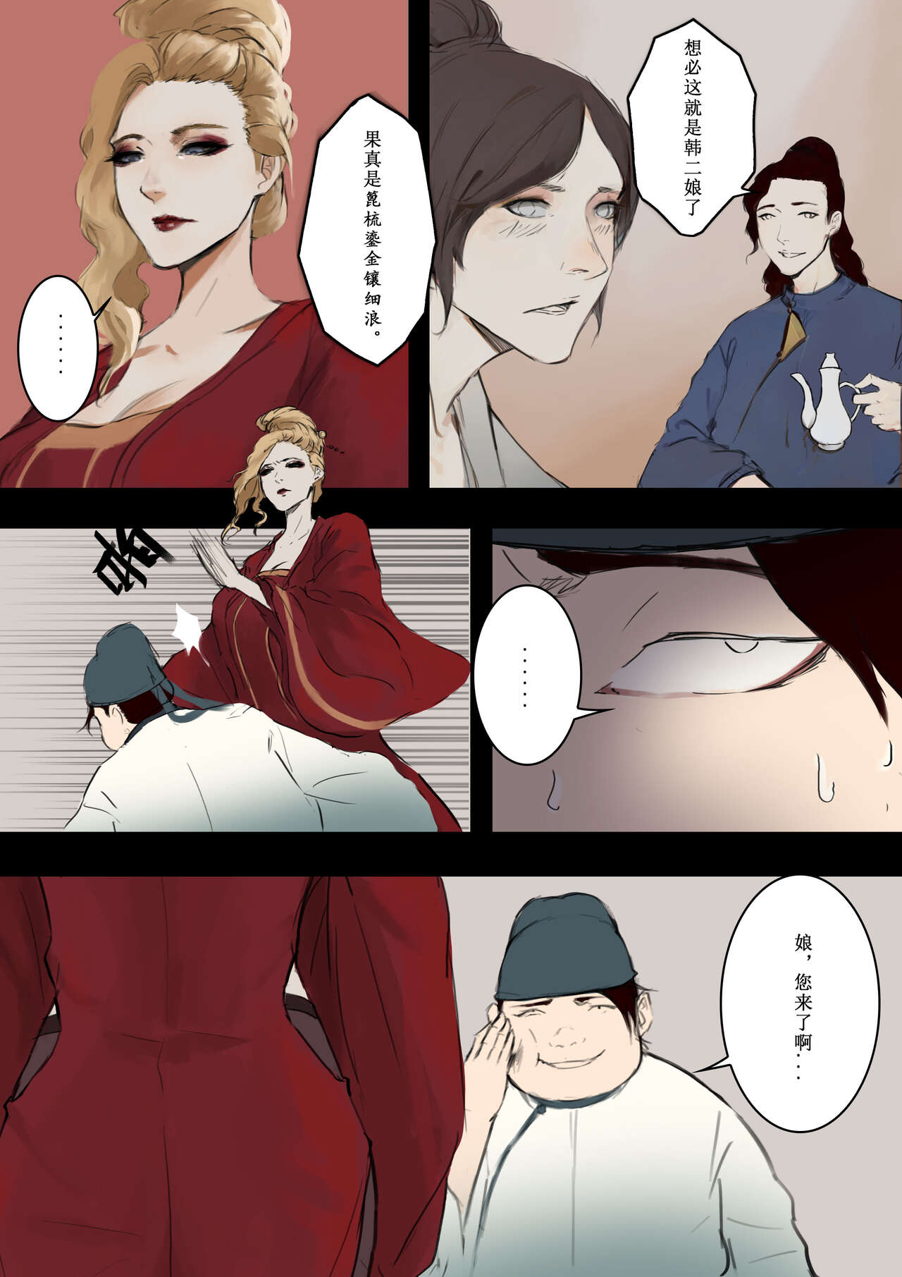 [溺毙の奶奶] 【萱梦录】引雀谣 image number 16