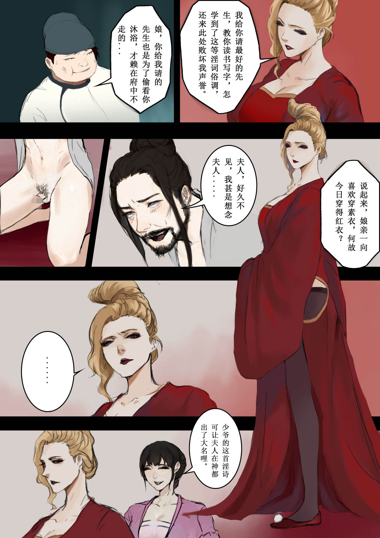 [溺毙の奶奶] 【萱梦录】引雀谣 image number 17