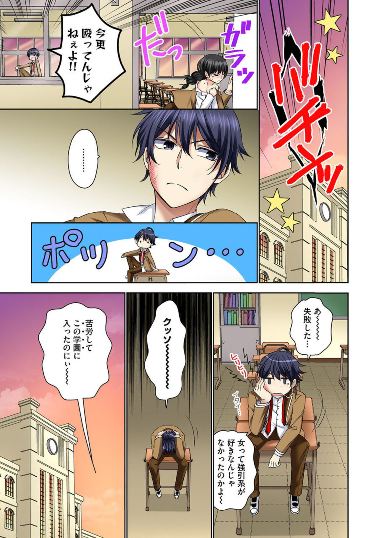 [Rikka Hikari C] Zetsurin Ecchi Tokutaisei ~ Serebuna Musume o Gyaku Tama ~ 1 image number 5