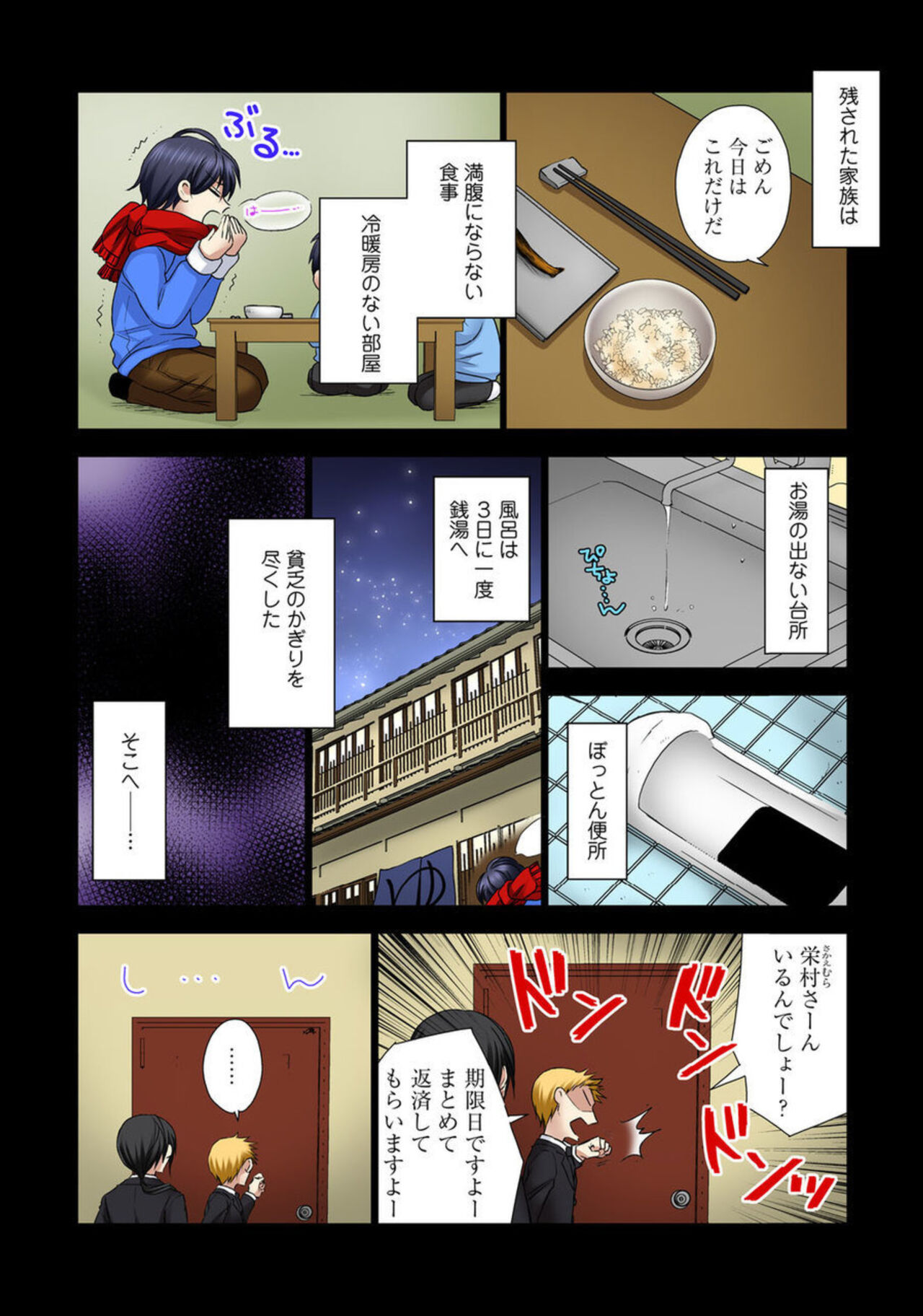 [Rikka Hikari C] Zetsurin Ecchi Tokutaisei ~ Serebuna Musume o Gyaku Tama ~ 1 image number 7