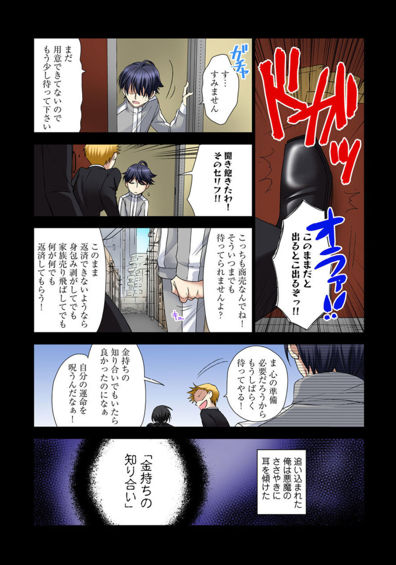 [Rikka Hikari C] Zetsurin Ecchi Tokutaisei ~ Serebuna Musume o Gyaku Tama ~ 1 image number 8