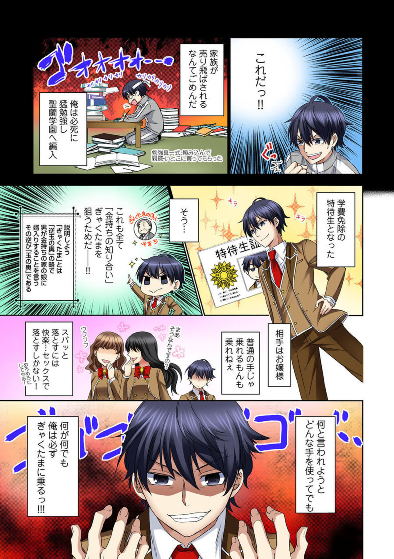 [Rikka Hikari C] Zetsurin Ecchi Tokutaisei ~ Serebuna Musume o Gyaku Tama ~ 1 image number 9