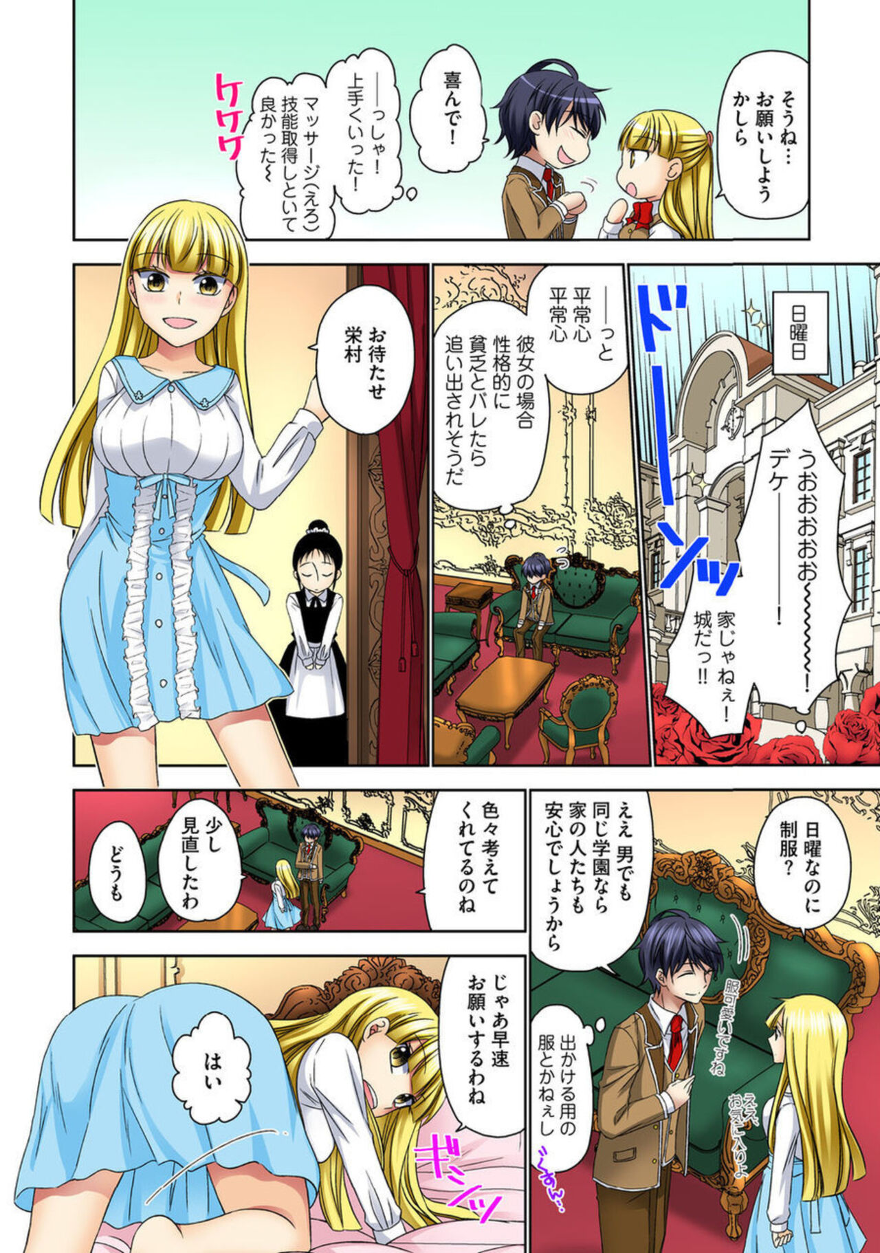 [Rikka Hikari C] Zetsurin Ecchi Tokutaisei ~ Serebuna Musume o Gyaku Tama ~ 1 image number 14