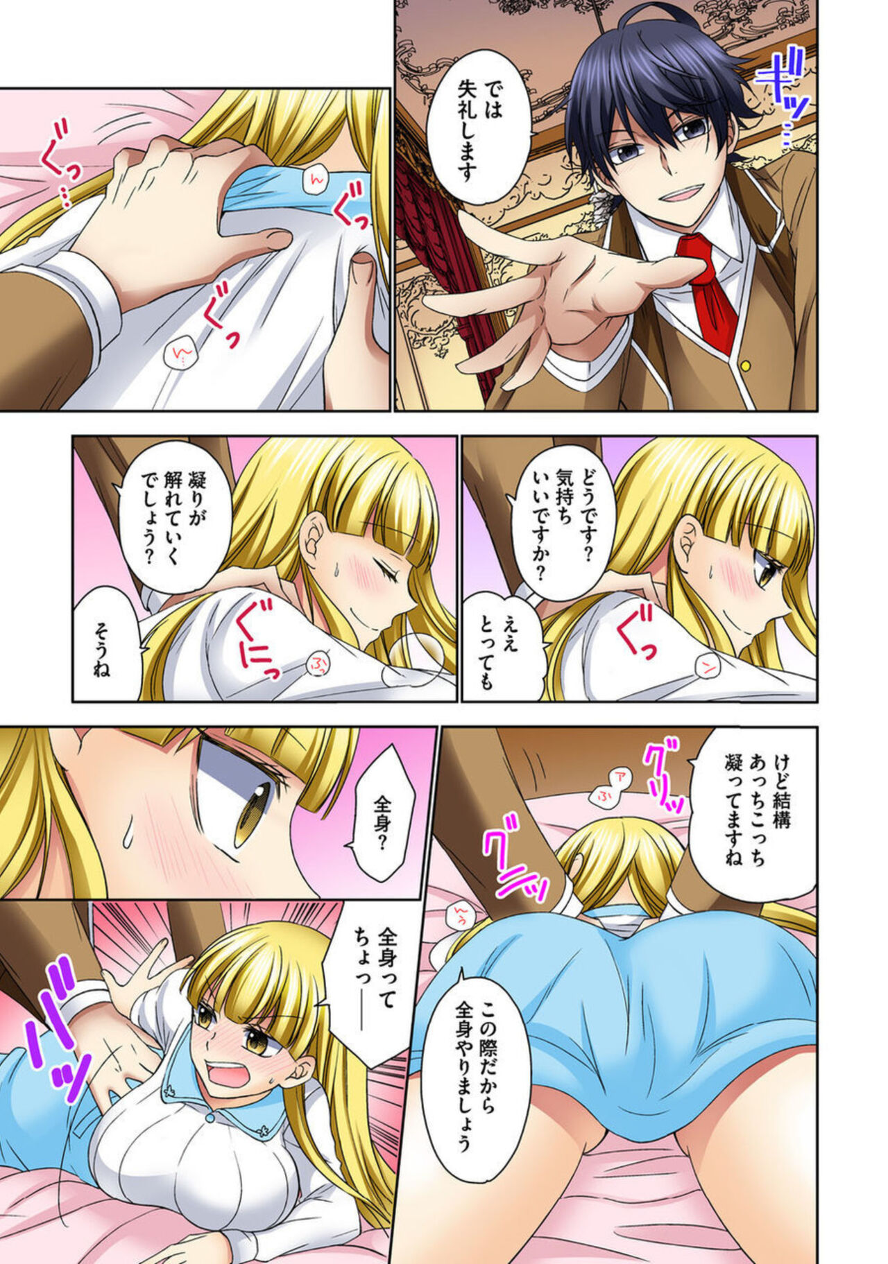 [Rikka Hikari C] Zetsurin Ecchi Tokutaisei ~ Serebuna Musume o Gyaku Tama ~ 1 image number 15