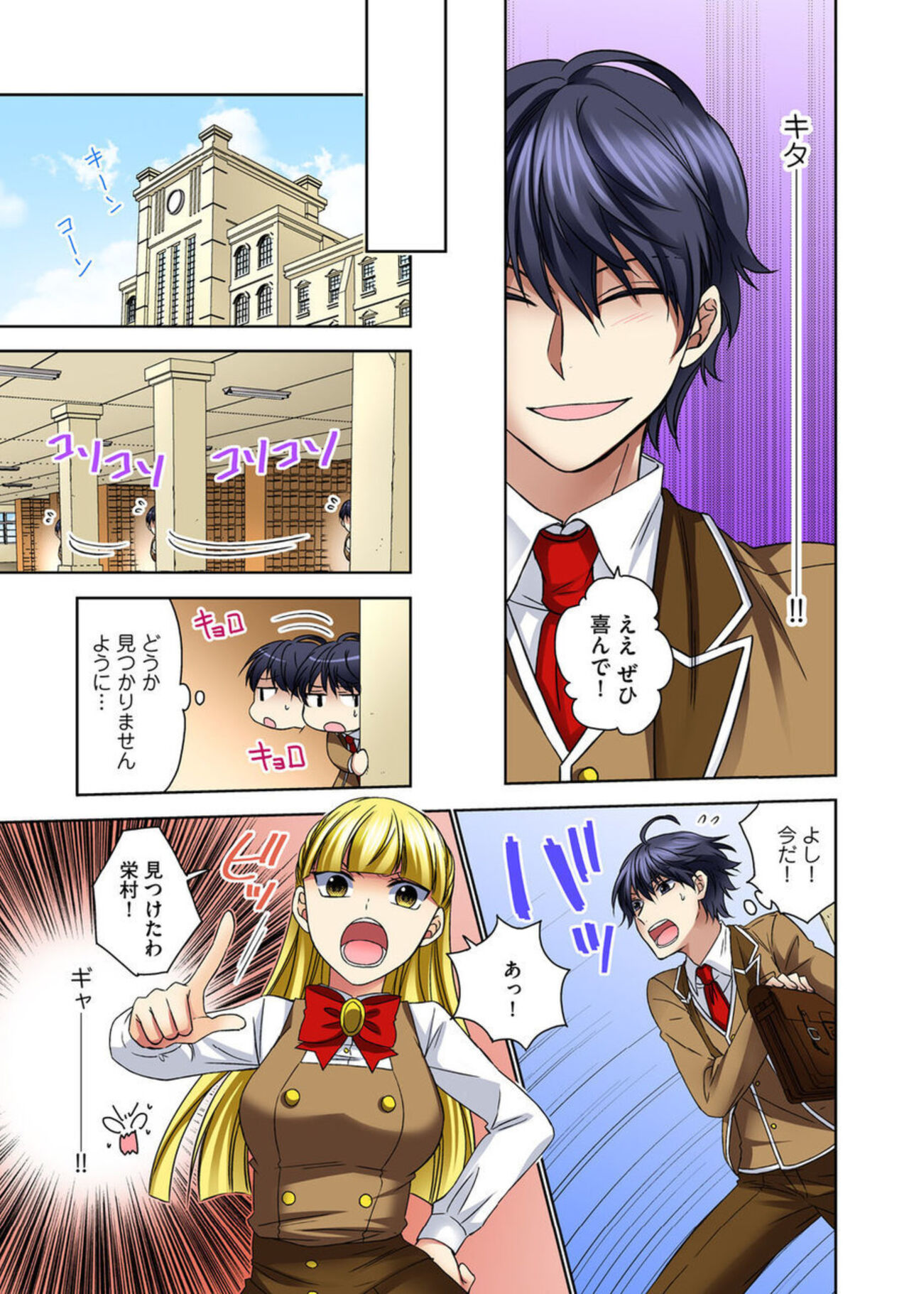 [Rikka Hikari C] Zetsurin Ecchi Tokutaisei ~ Serebuna Musume o Gyaku Tama ~ 1 image number 33