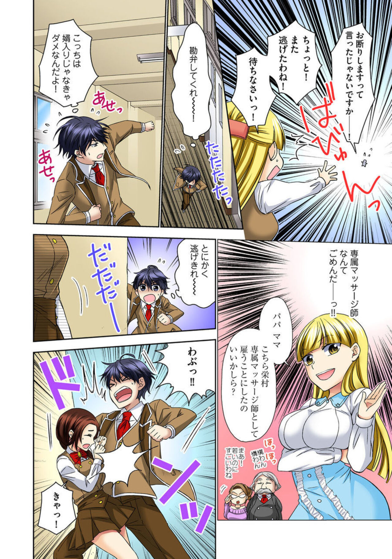 [Rikka Hikari C] Zetsurin Ecchi Tokutaisei ~ Serebuna Musume o Gyaku Tama ~ 1 image number 34