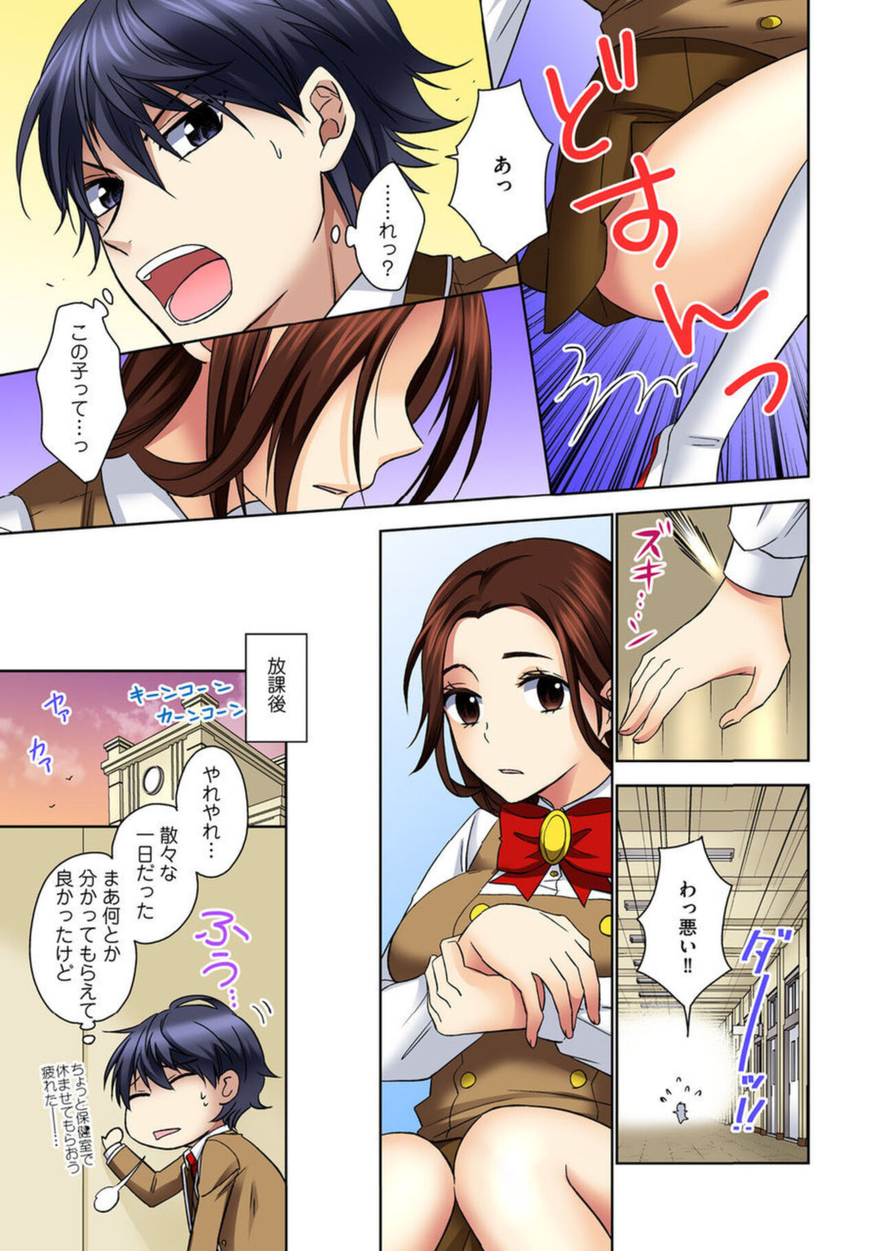 [Rikka Hikari C] Zetsurin Ecchi Tokutaisei ~ Serebuna Musume o Gyaku Tama ~ 1 image number 35