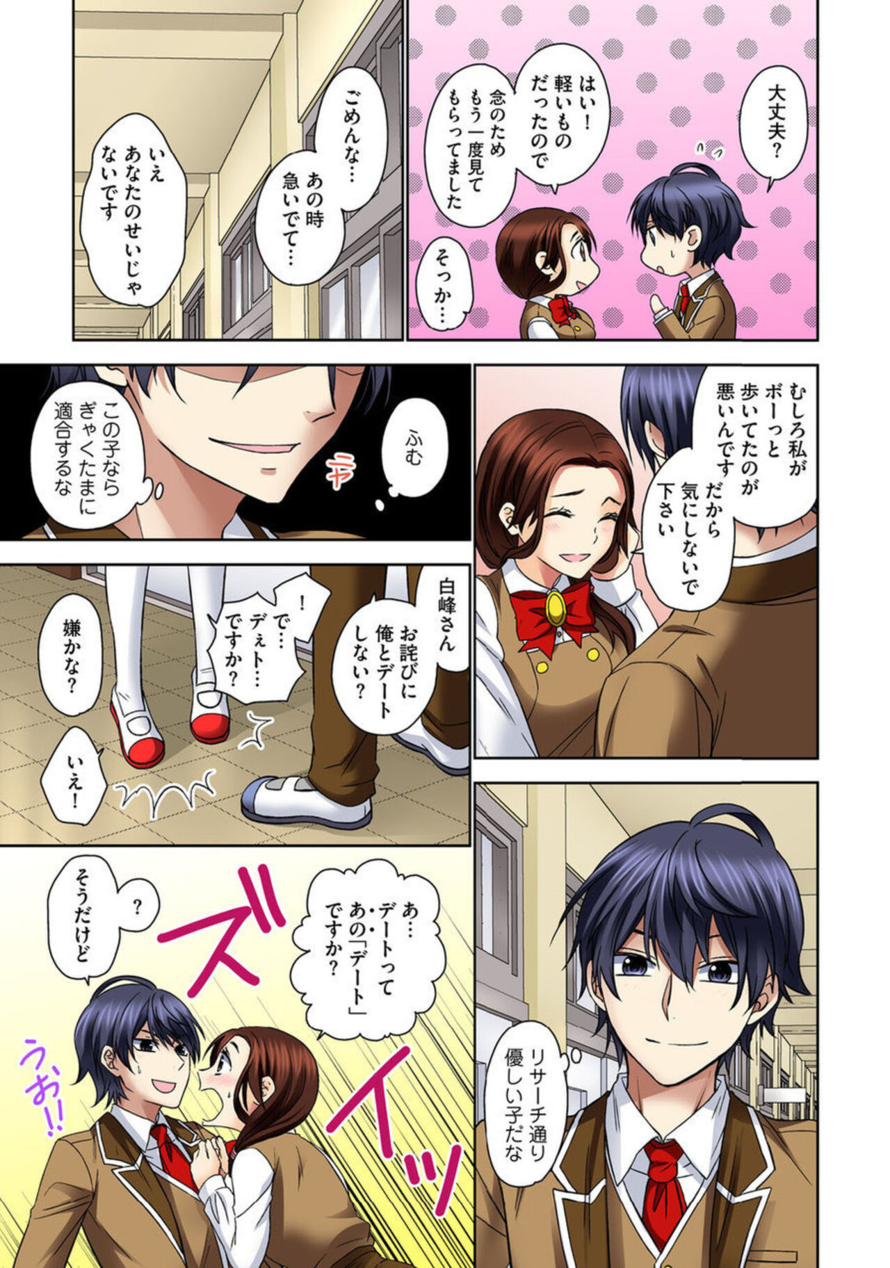 [Rikka Hikari C] Zetsurin Ecchi Tokutaisei ~ Serebuna Musume o Gyaku Tama ~ 1 image number 37