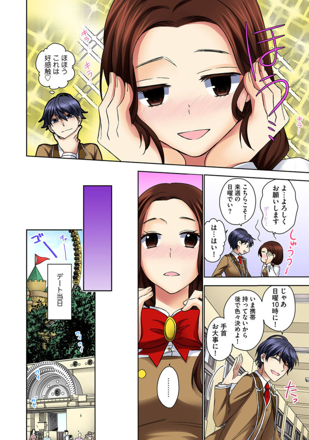 [Rikka Hikari C] Zetsurin Ecchi Tokutaisei ~ Serebuna Musume o Gyaku Tama ~ 1 image number 38