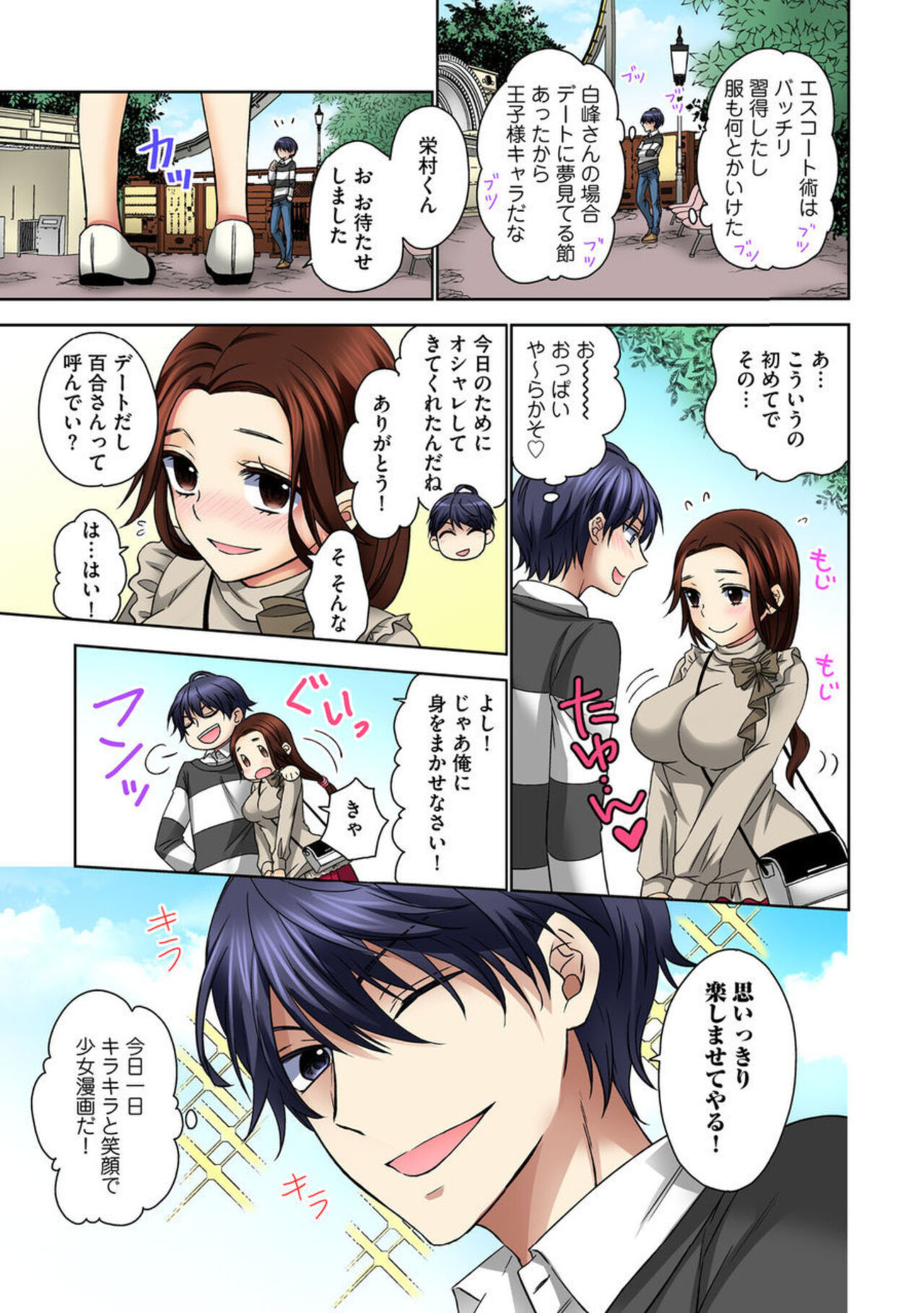 [Rikka Hikari C] Zetsurin Ecchi Tokutaisei ~ Serebuna Musume o Gyaku Tama ~ 1 image number 39