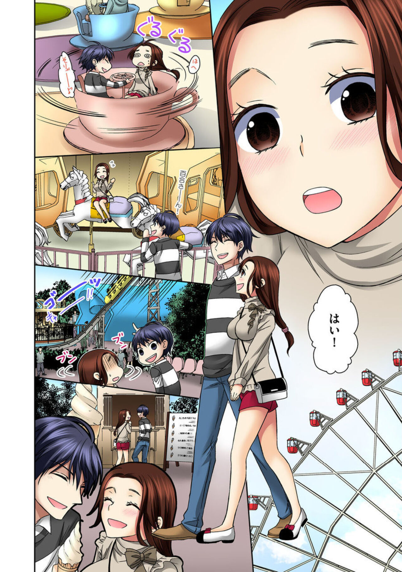 [Rikka Hikari C] Zetsurin Ecchi Tokutaisei ~ Serebuna Musume o Gyaku Tama ~ 1 image number 40