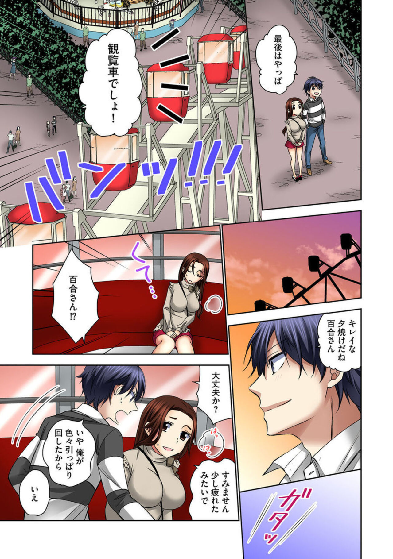 [Rikka Hikari C] Zetsurin Ecchi Tokutaisei ~ Serebuna Musume o Gyaku Tama ~ 1 image number 41