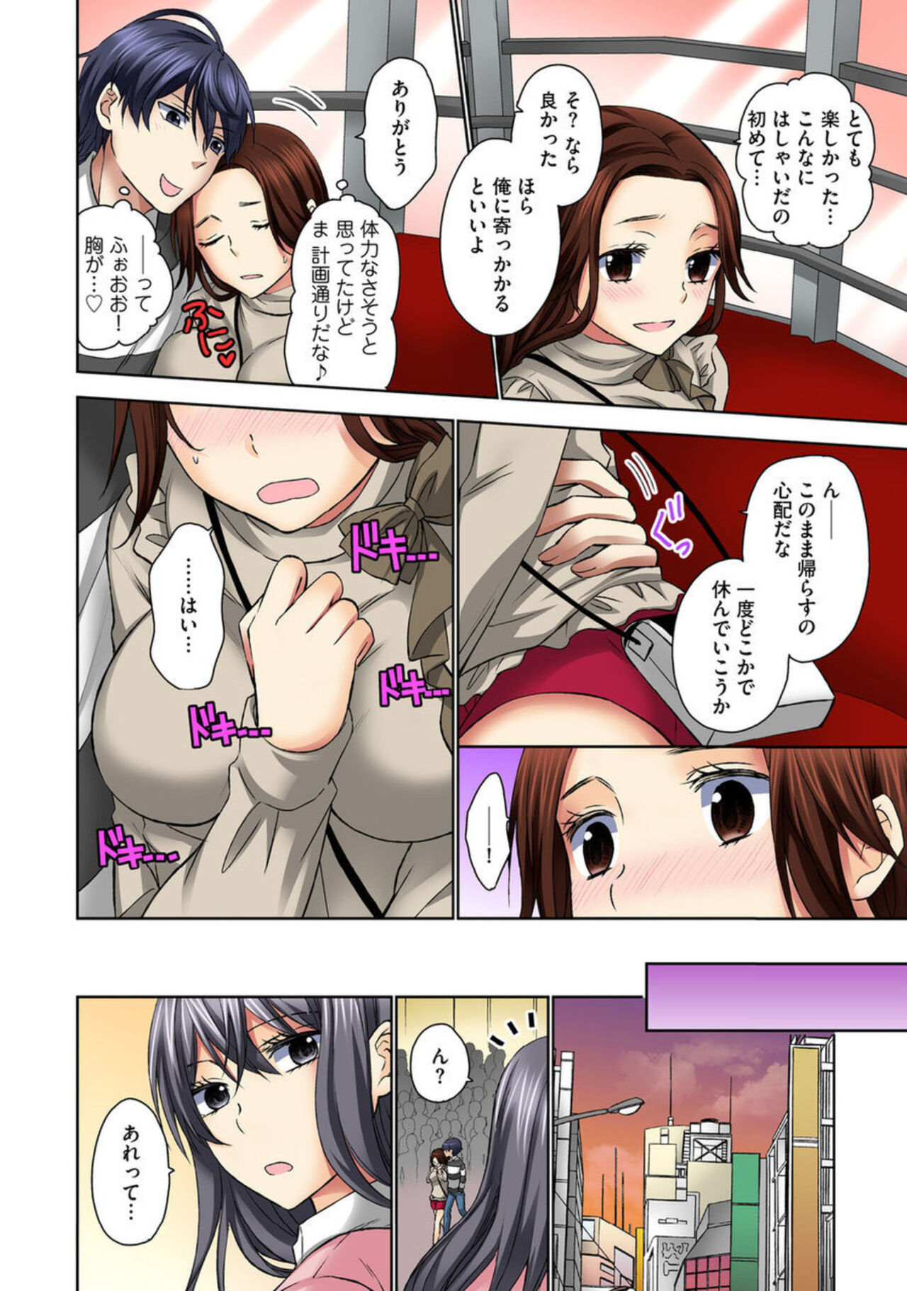 [Rikka Hikari C] Zetsurin Ecchi Tokutaisei ~ Serebuna Musume o Gyaku Tama ~ 1 image number 42