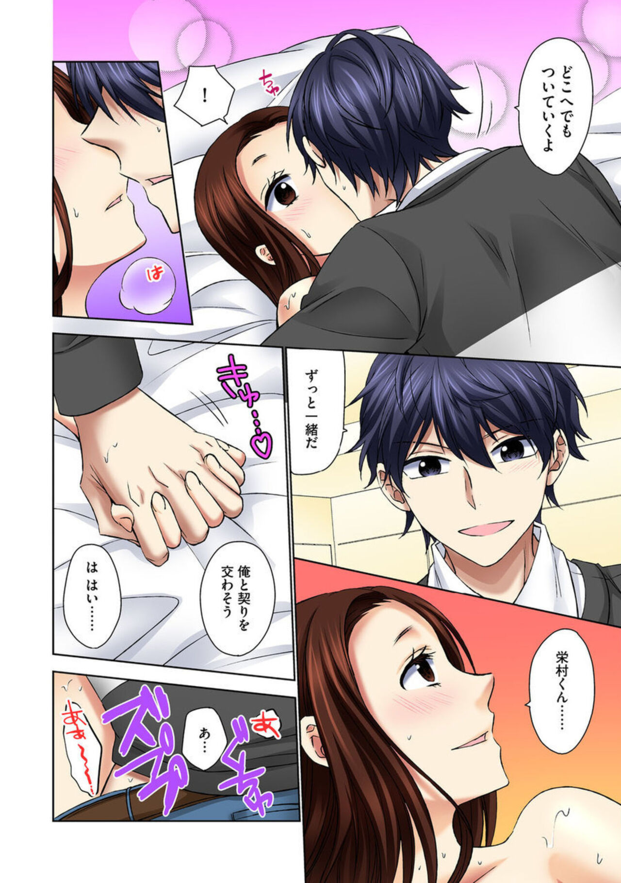 [Rikka Hikari C] Zetsurin Ecchi Tokutaisei ~ Serebuna Musume o Gyaku Tama ~ 1 image number 56