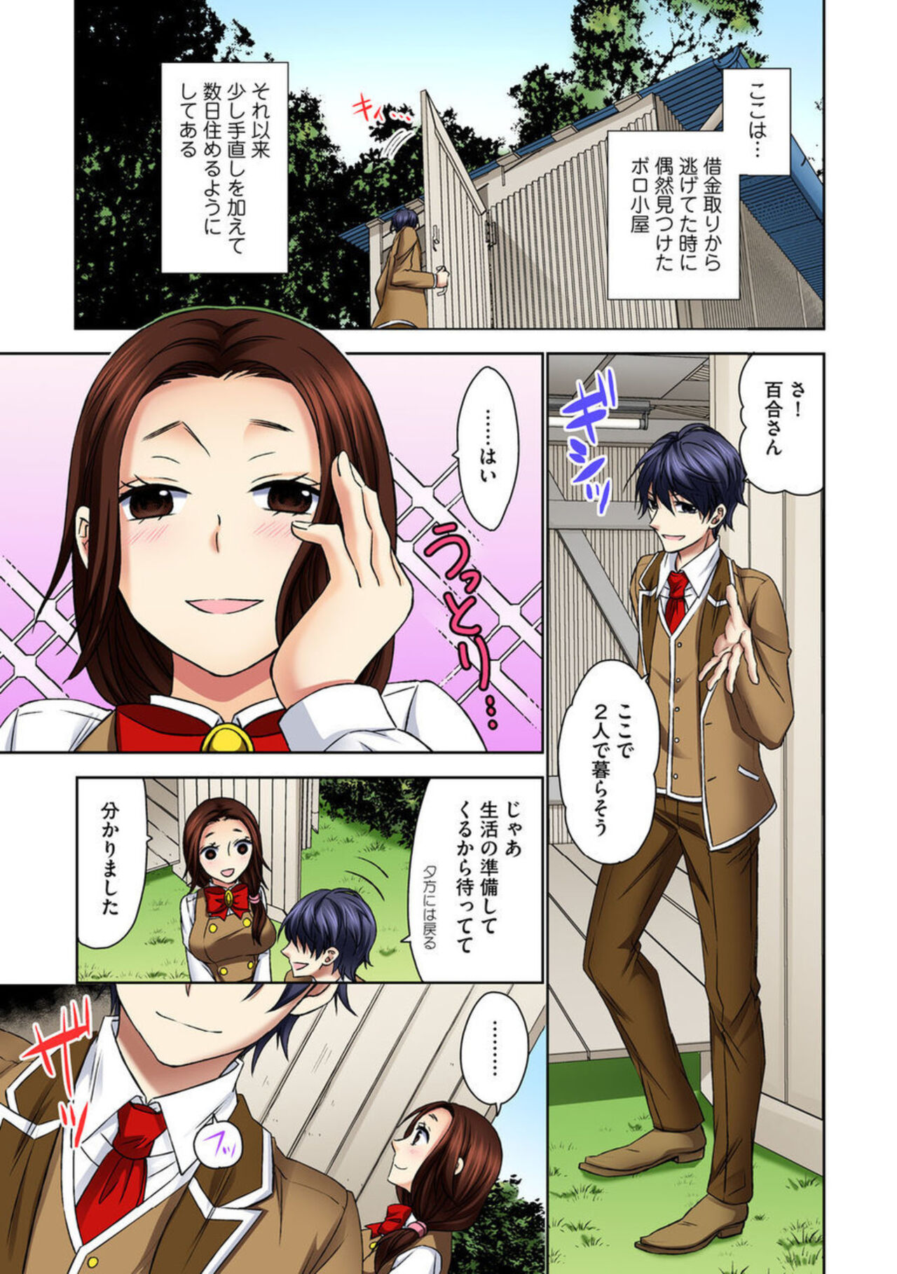 [Rikka Hikari C] Zetsurin Ecchi Tokutaisei ~ Serebuna Musume o Gyaku Tama ~ 1 image number 61