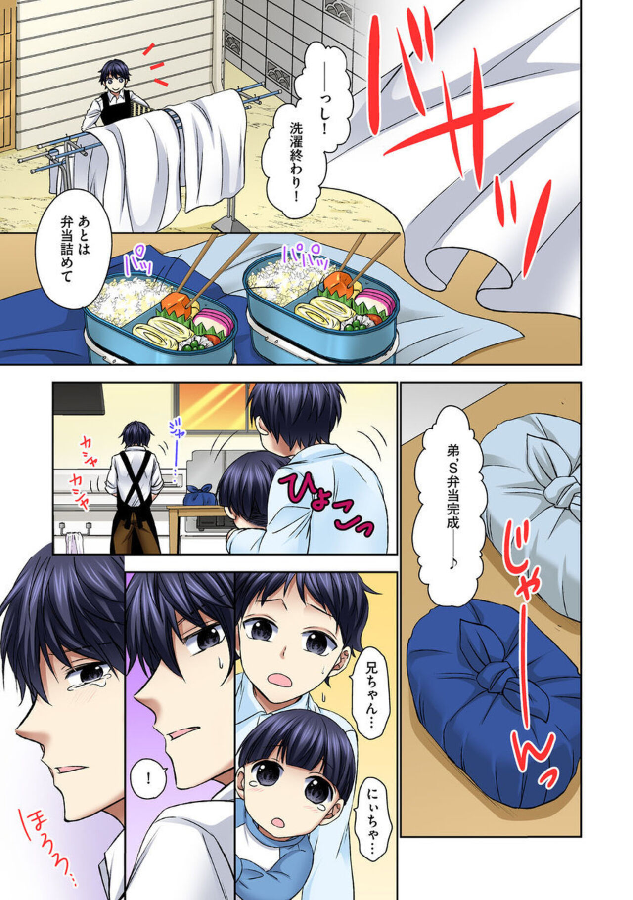 [Rikka Hikari C] Zetsurin Ecchi Tokutaisei ~ Serebuna Musume o Gyaku Tama ~ 1 image number 63