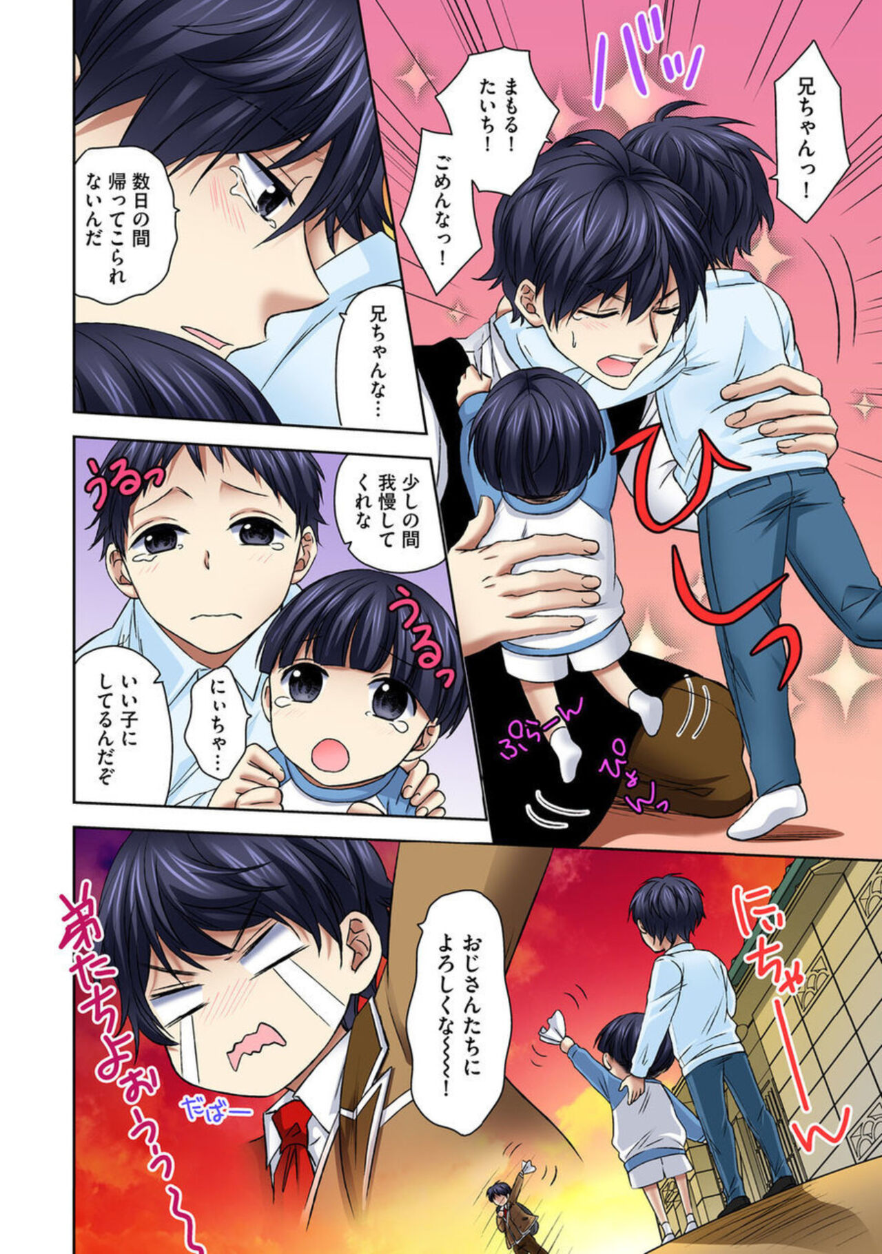 [Rikka Hikari C] Zetsurin Ecchi Tokutaisei ~ Serebuna Musume o Gyaku Tama ~ 1 image number 64