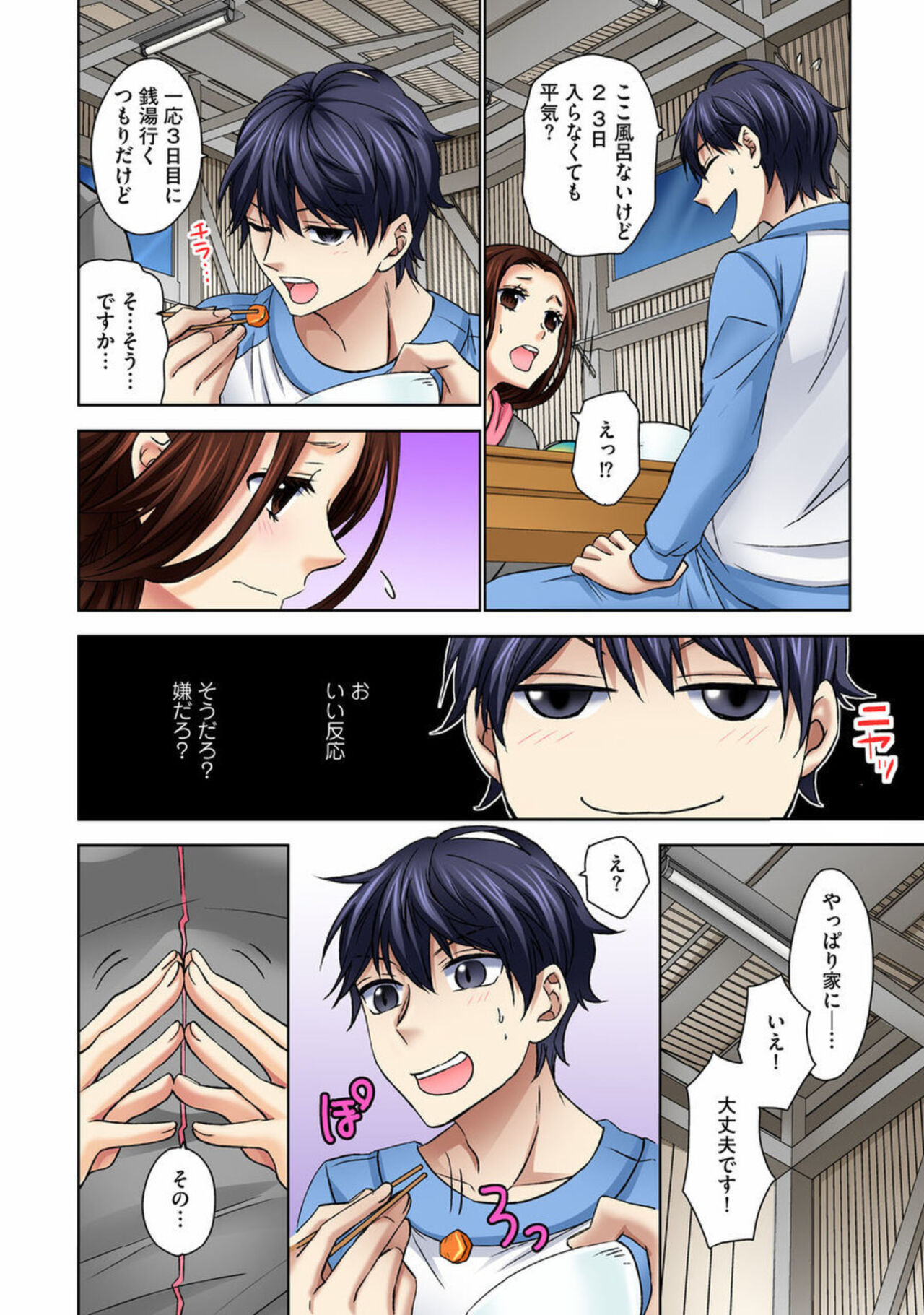 [Rikka Hikari C] Zetsurin Ecchi Tokutaisei ~ Serebuna Musume o Gyaku Tama ~ 1 image number 66