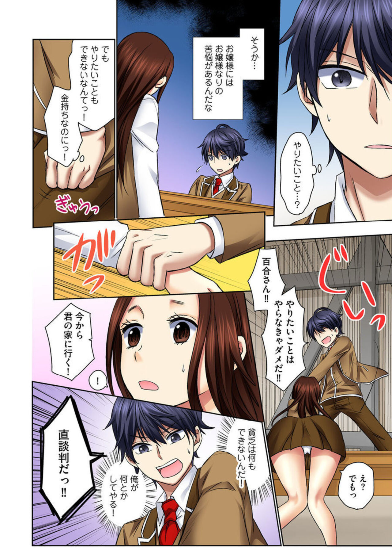 [Rikka Hikari C] Zetsurin Ecchi Tokutaisei ~ Serebuna Musume o Gyaku Tama ~ 1 image number 76