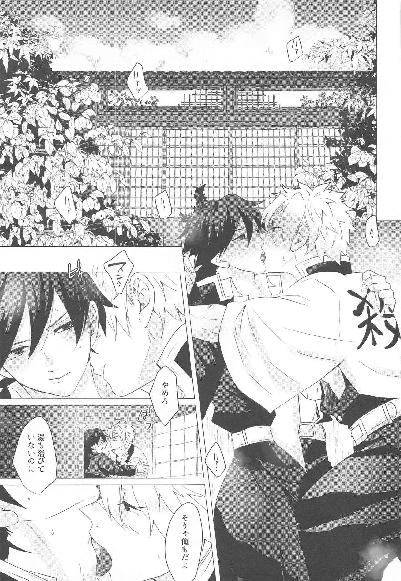 (Kaze ga Orinasu Mizu Moyou 4) [101TERA (mg)] Magamaga (Kimetsu no Yaiba) image number 2