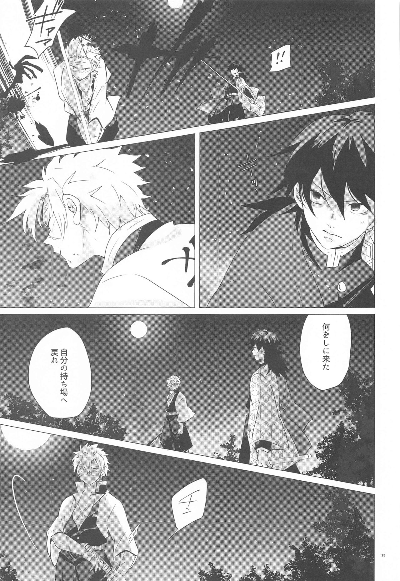 (Kaze ga Orinasu Mizu Moyou 4) [101TERA (mg)] Magamaga (Kimetsu no Yaiba) image number 24