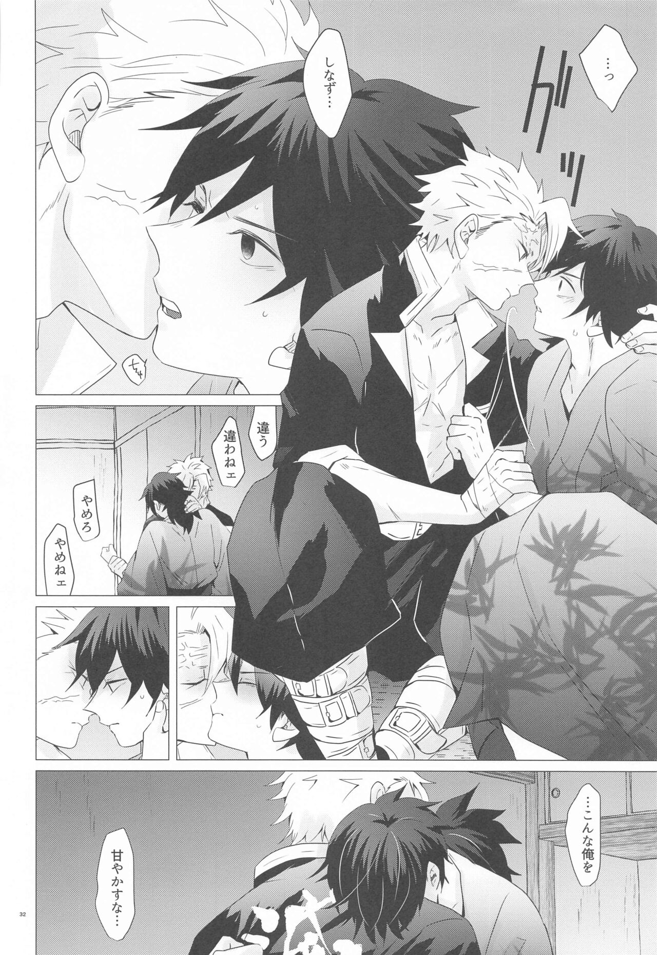 (Kaze ga Orinasu Mizu Moyou 4) [101TERA (mg)] Magamaga (Kimetsu no Yaiba) image number 31