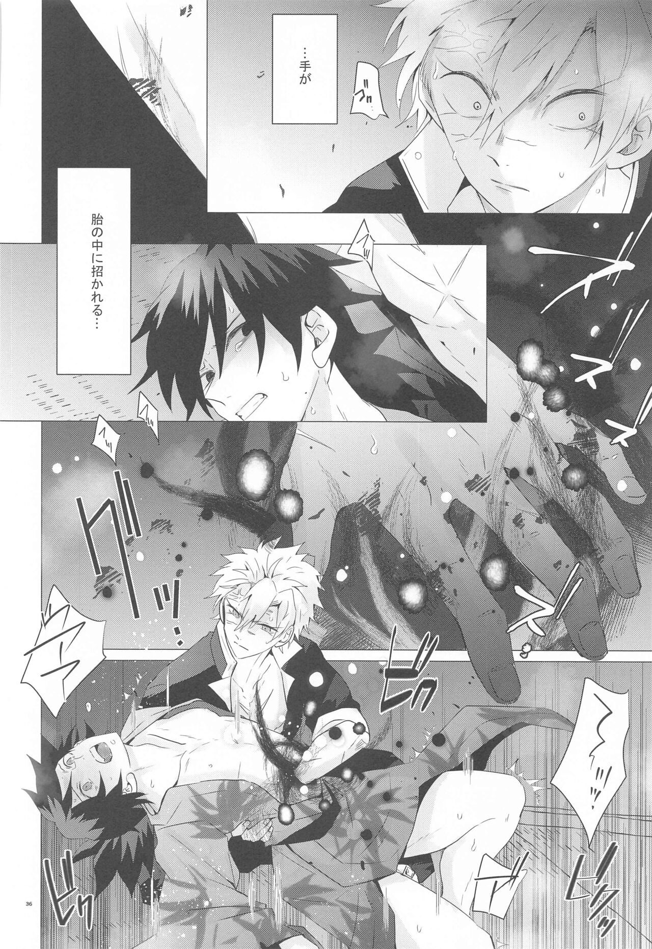 (Kaze ga Orinasu Mizu Moyou 4) [101TERA (mg)] Magamaga (Kimetsu no Yaiba) image number 35