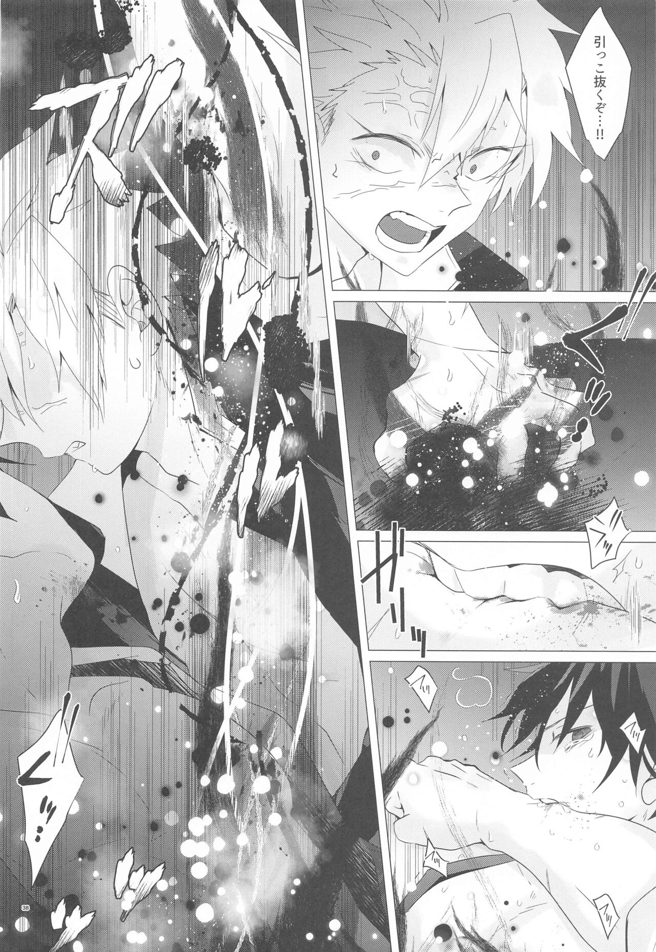 (Kaze ga Orinasu Mizu Moyou 4) [101TERA (mg)] Magamaga (Kimetsu no Yaiba) image number 37