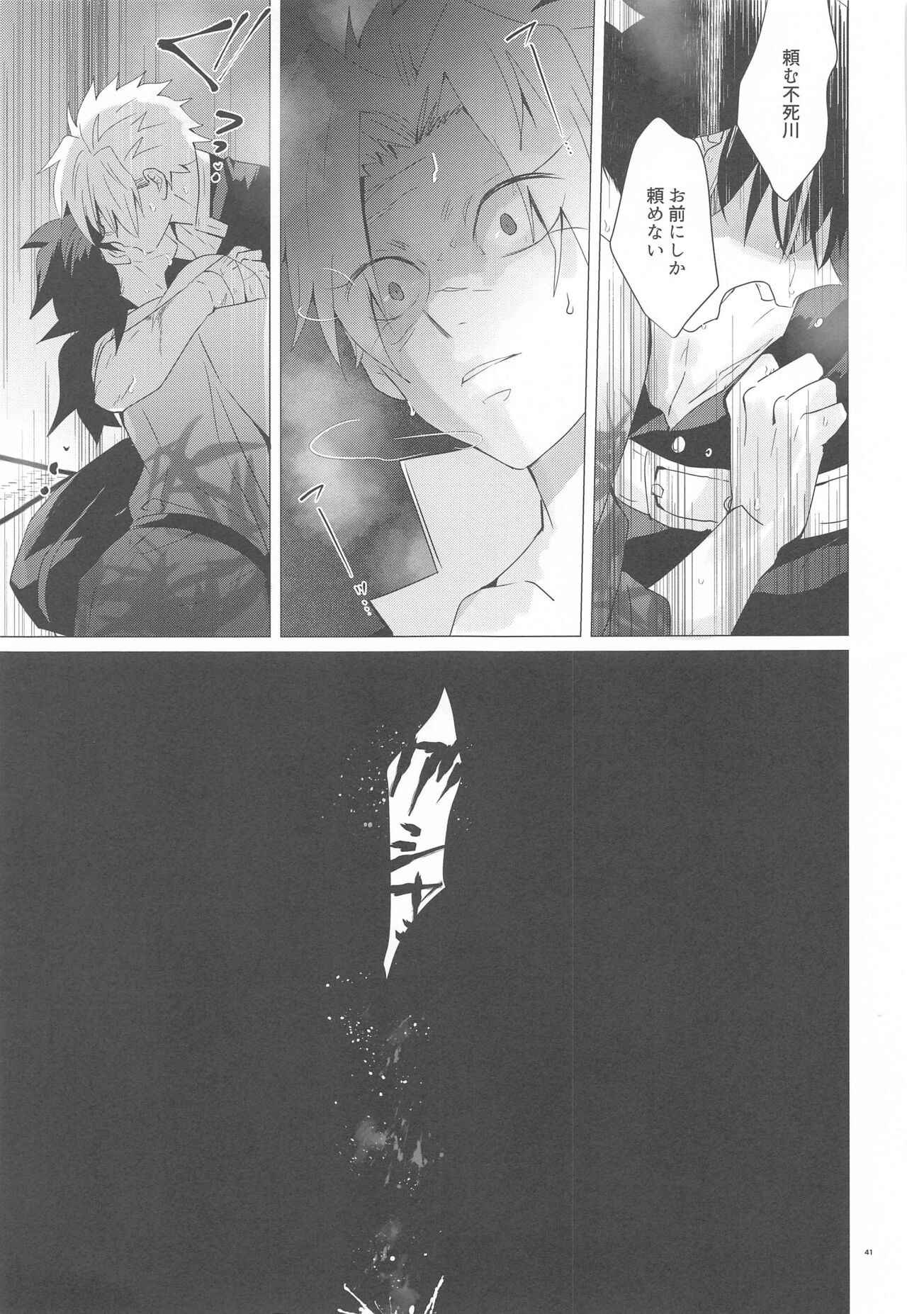 (Kaze ga Orinasu Mizu Moyou 4) [101TERA (mg)] Magamaga (Kimetsu no Yaiba) image number 40