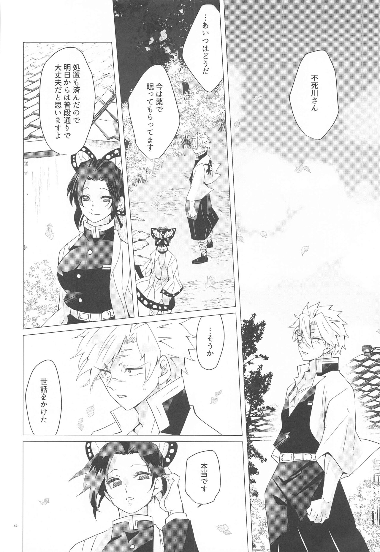 (Kaze ga Orinasu Mizu Moyou 4) [101TERA (mg)] Magamaga (Kimetsu no Yaiba) image number 41