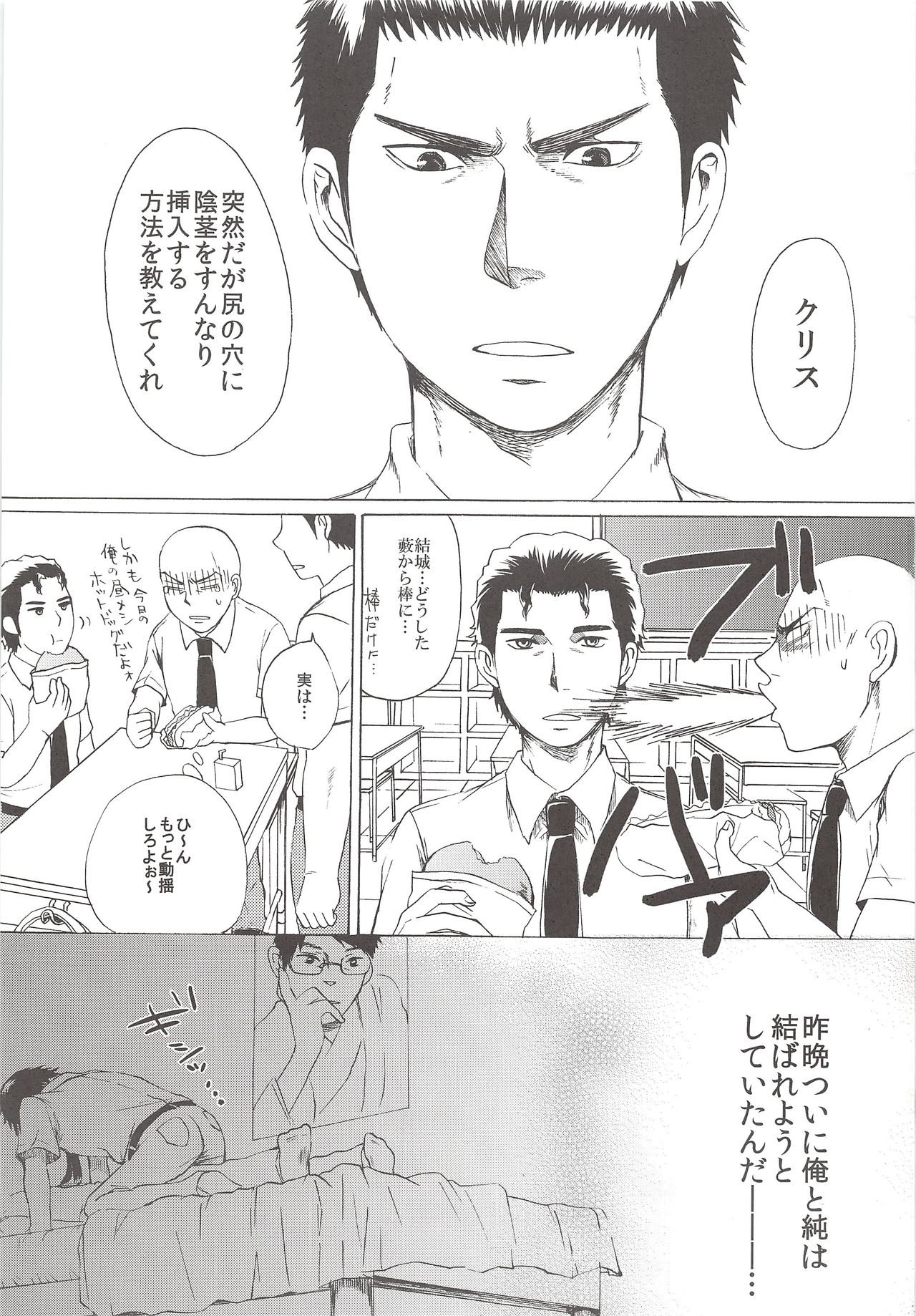 [ShirokuroAniki(Sanden)] Perfect ERO(Jun×Tetsu)(Ace of Diamond)(Gay/Shota/Jap) numero di immagine  2