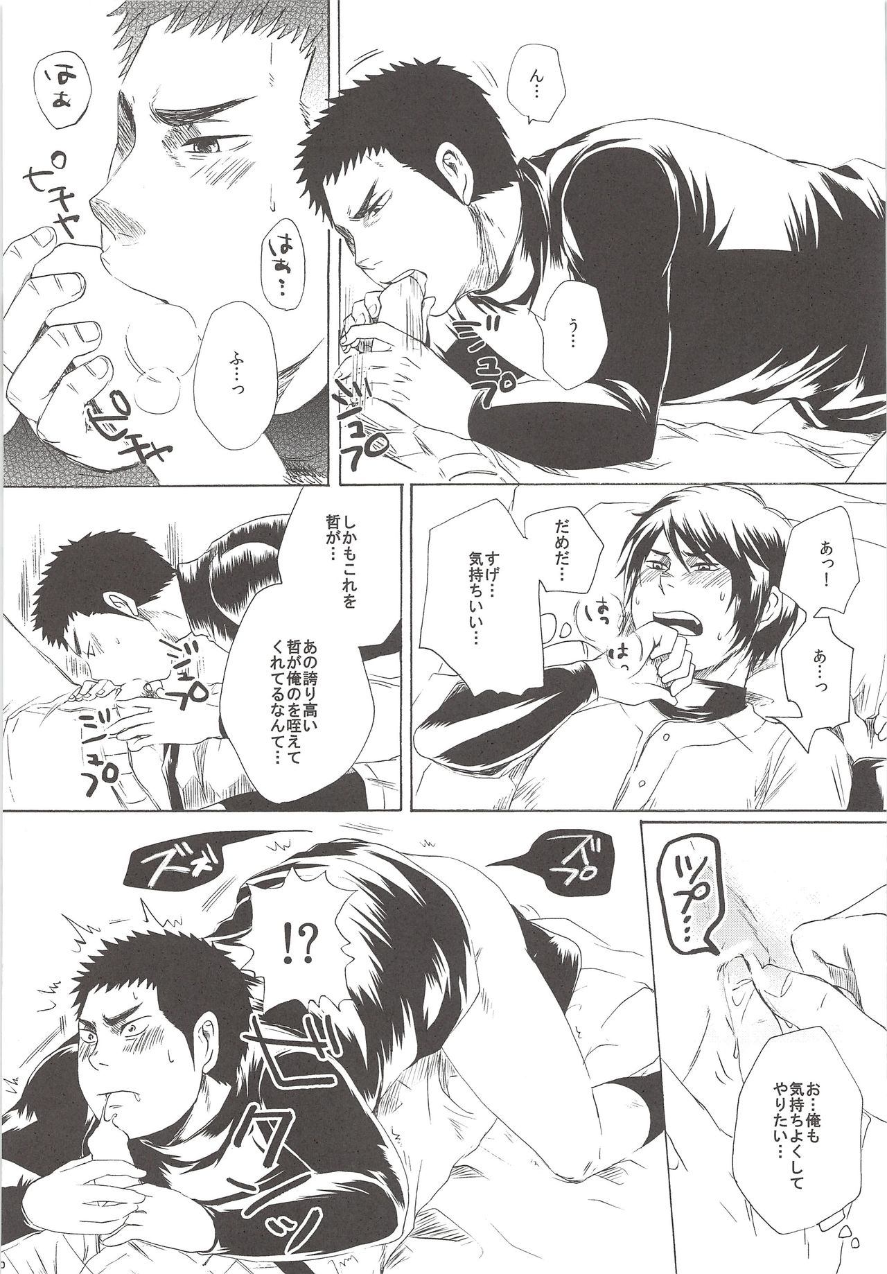 [ShirokuroAniki(Sanden)] Perfect ERO(Jun×Tetsu)(Ace of Diamond)(Gay/Shota/Jap) numero di immagine  19