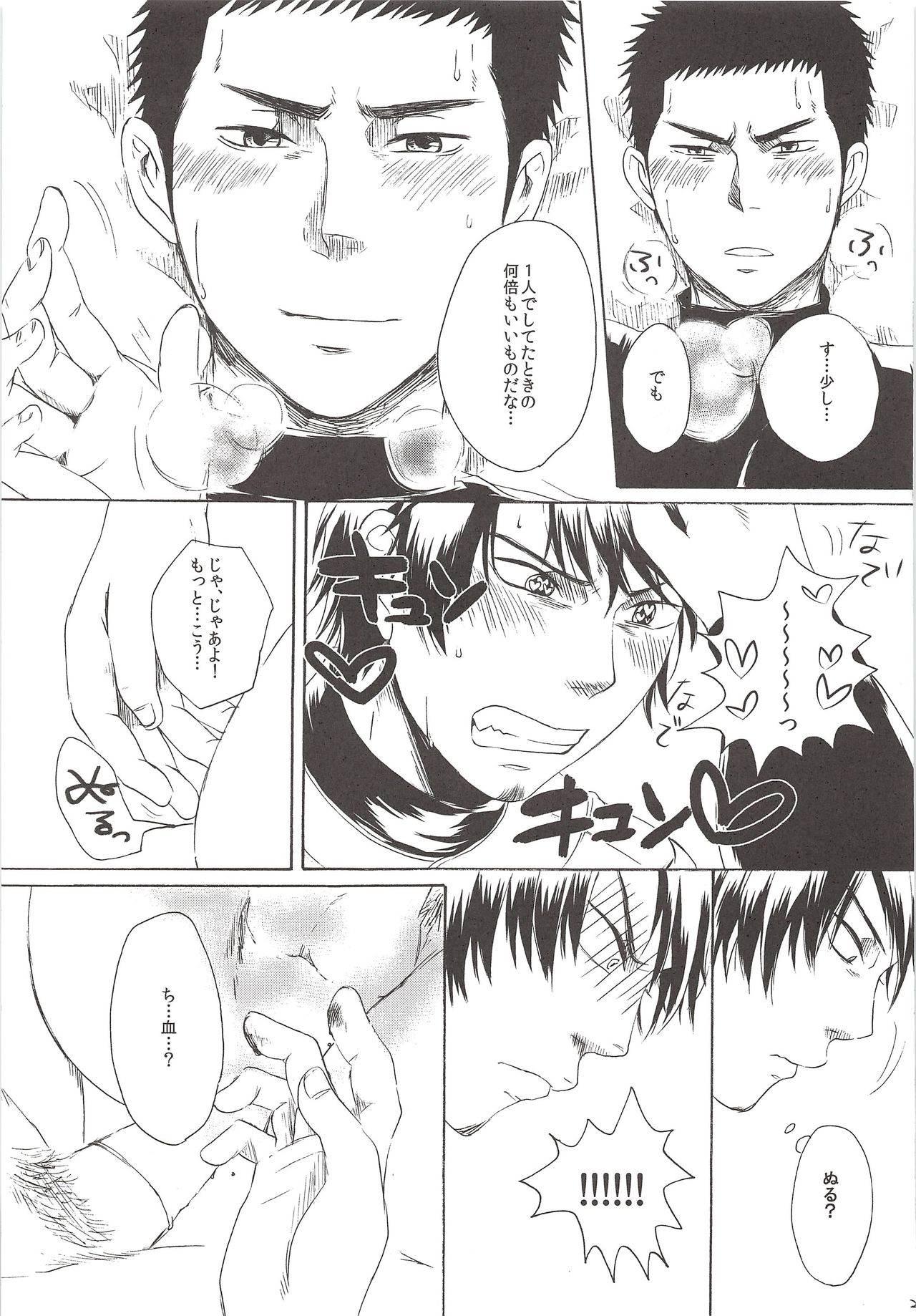 [ShirokuroAniki(Sanden)] Perfect ERO(Jun×Tetsu)(Ace of Diamond)(Gay/Shota/Jap) numero di immagine  24