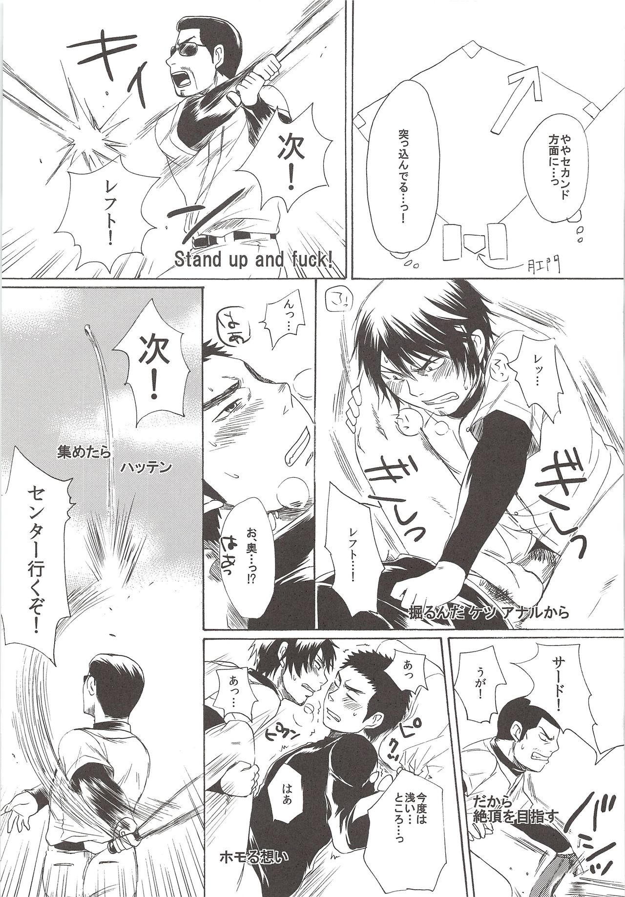 [ShirokuroAniki(Sanden)] Perfect ERO(Jun×Tetsu)(Ace of Diamond)(Gay/Shota/Jap) numero di immagine  28