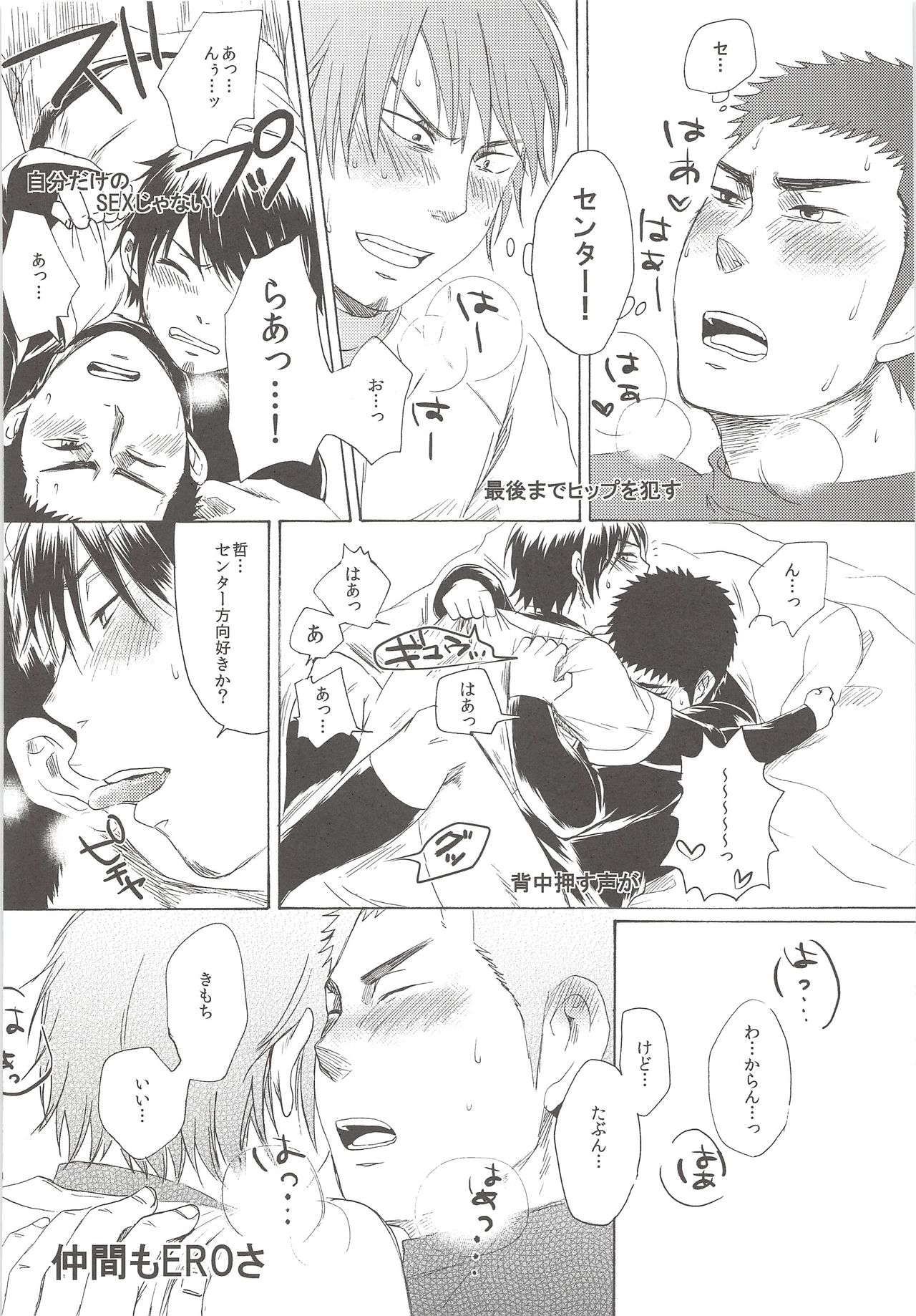 [ShirokuroAniki(Sanden)] Perfect ERO(Jun×Tetsu)(Ace of Diamond)(Gay/Shota/Jap) numero di immagine  29