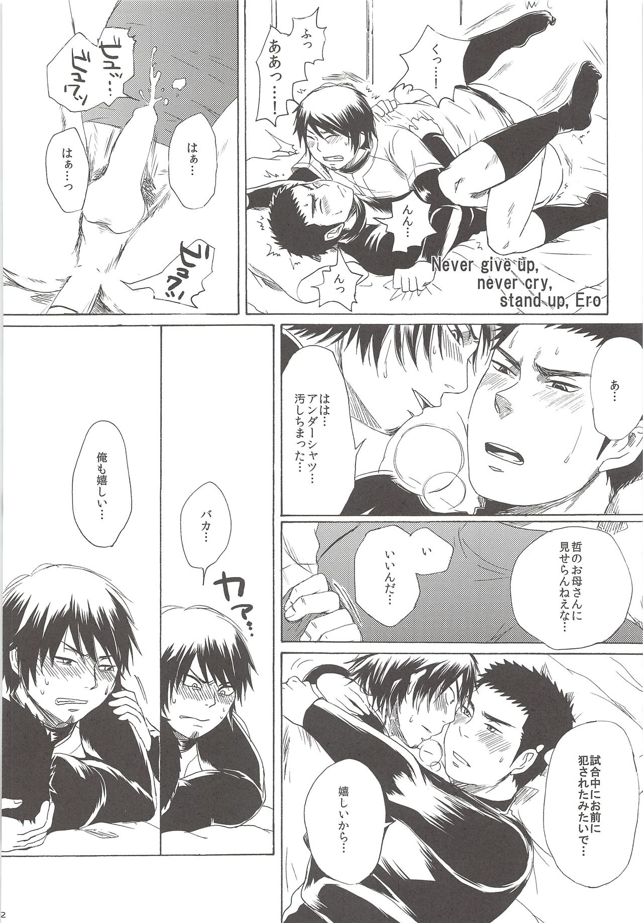 [ShirokuroAniki(Sanden)] Perfect ERO(Jun×Tetsu)(Ace of Diamond)(Gay/Shota/Jap) numero di immagine  31